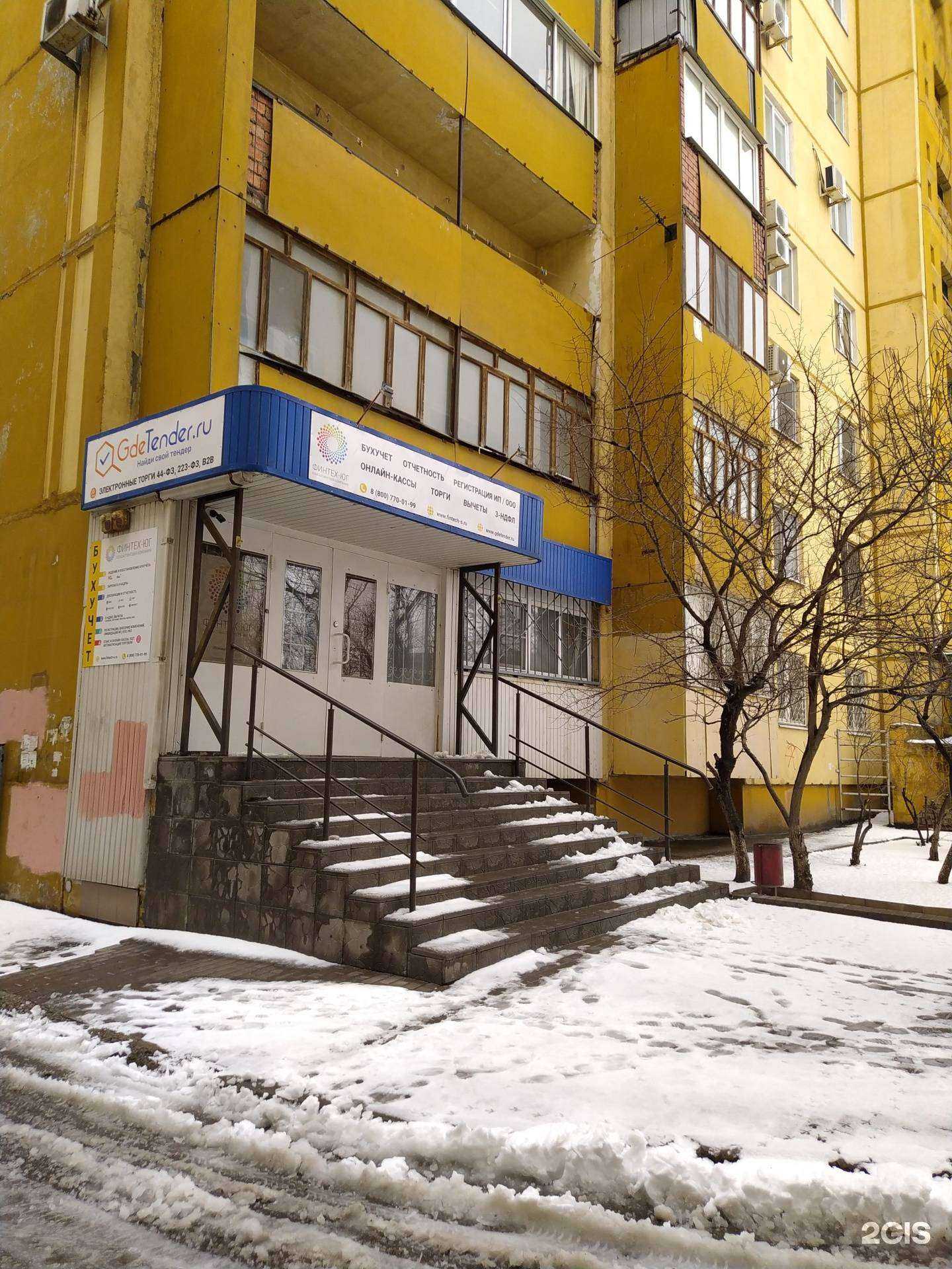 Отзывы на компанию Финтех-Юг в г. Волгоград c фото