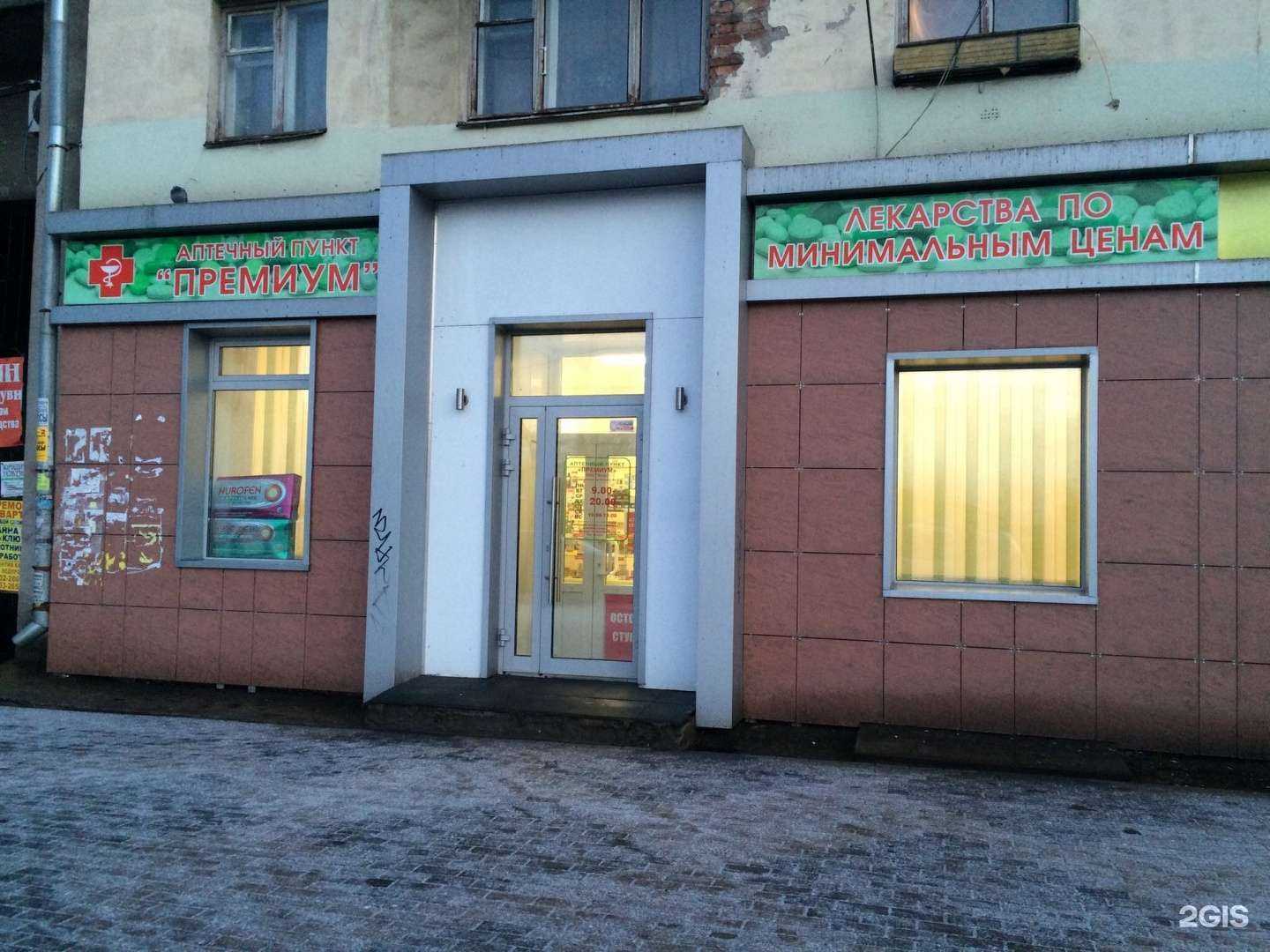 Отзывы на компанию Премиум в г. Архангельск c фото