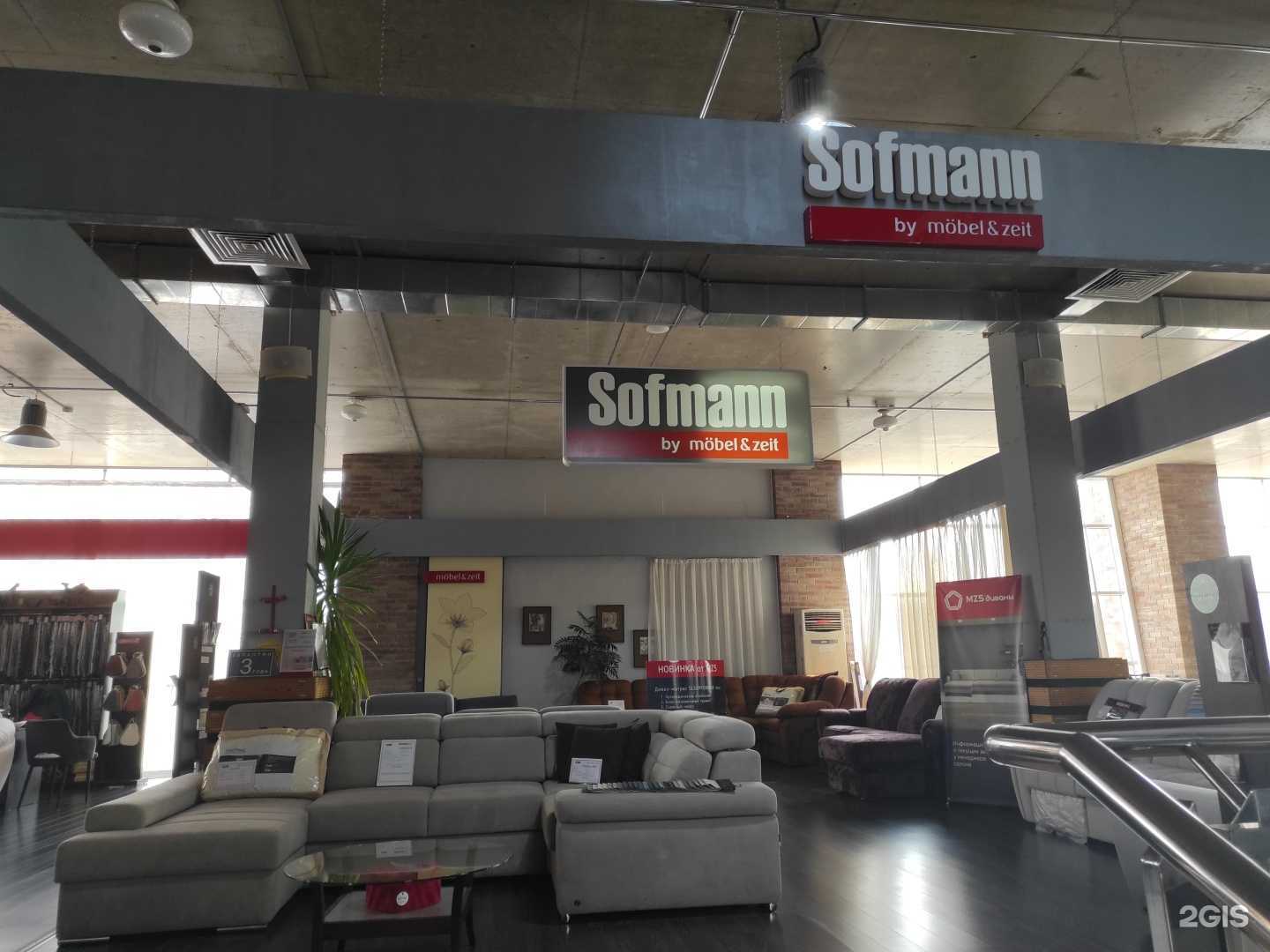 Отзывы на компанию Sofmann в г. Находка c фото