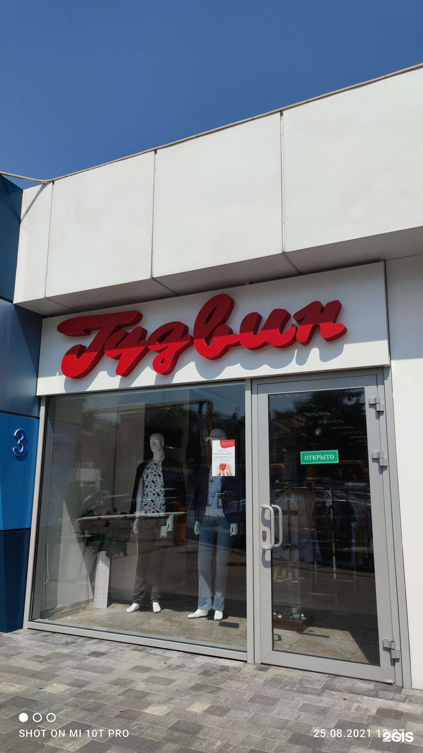 Отзывы на компанию Гудвин в Сочи c фото