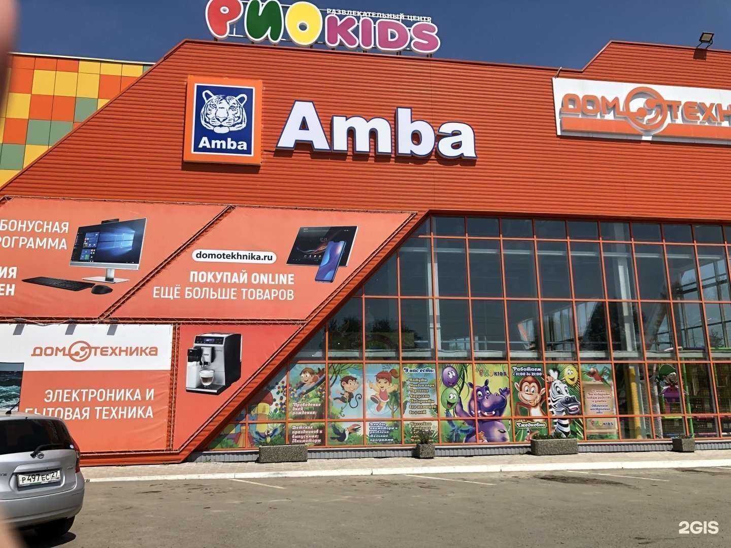 Отзывы на компанию Rio kids в Комсомольске-на-Амуре c фото