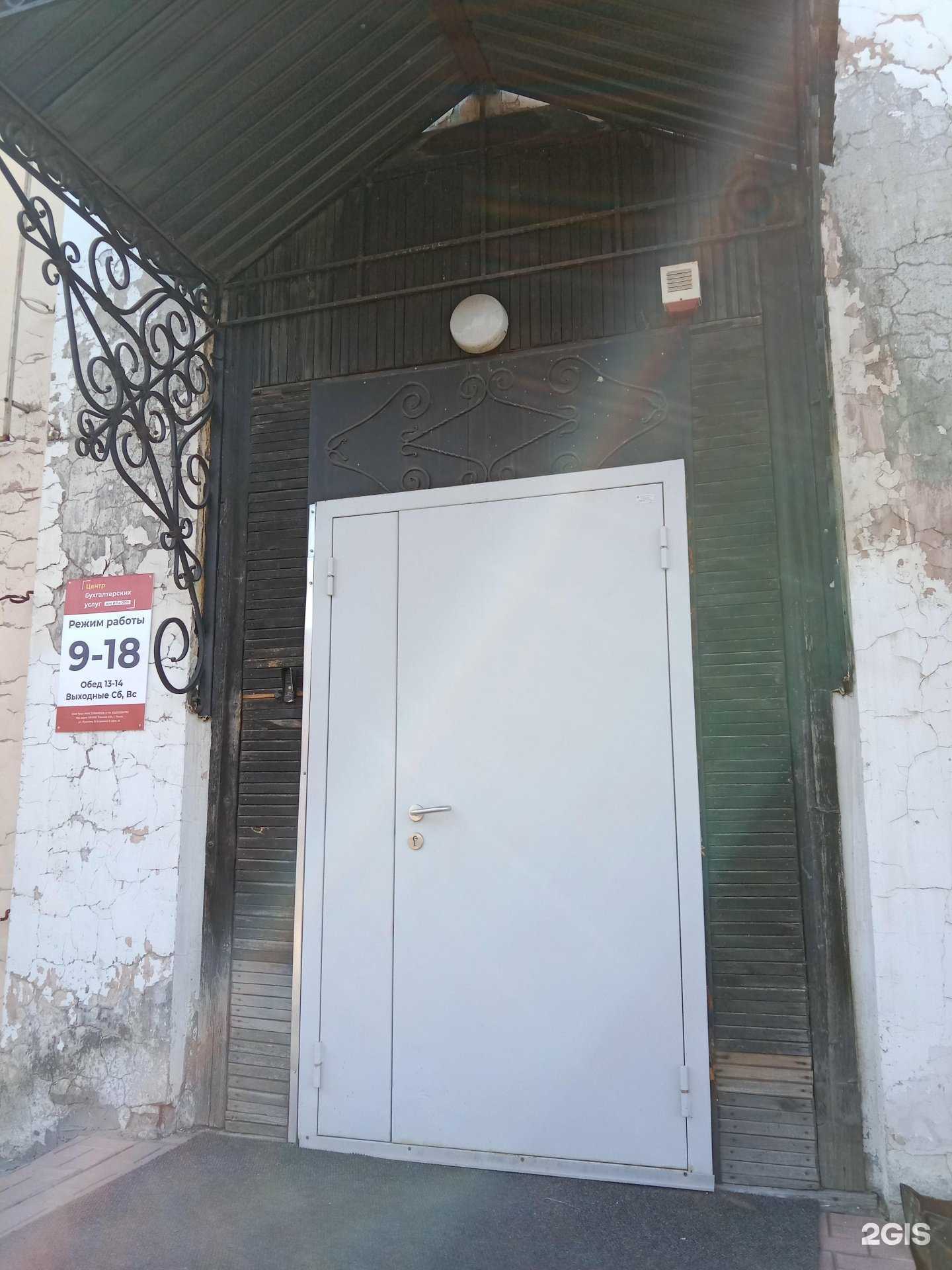 Отзывы на компанию Центр бухгалтерских услуг в Бийске c фото