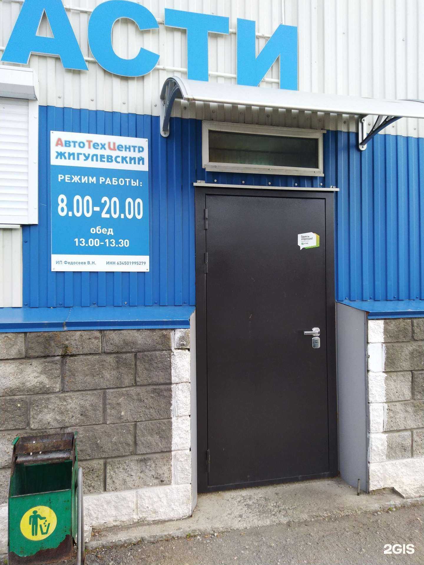 Отзывы на компанию Жигулёвский в Жигулевске c фото