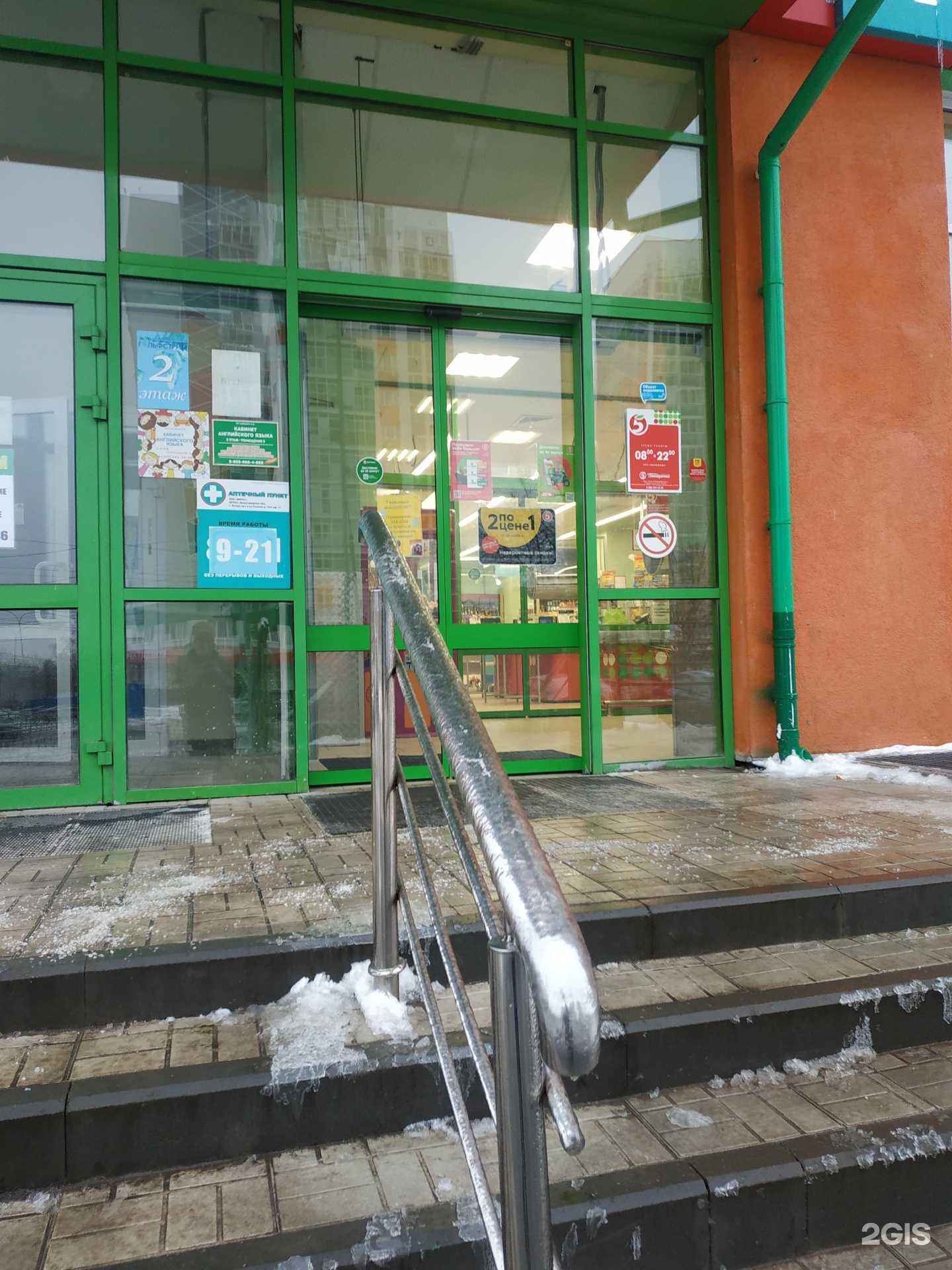 Отзывы на компанию АптекаПлюс в Кстове c фото