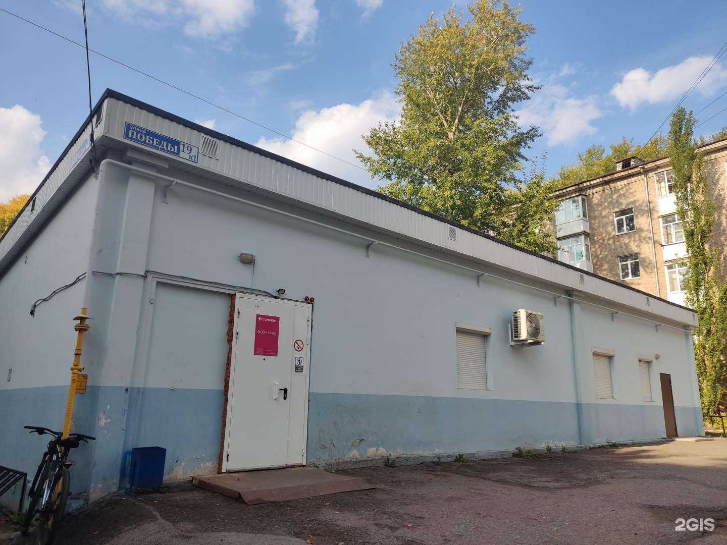 Отзывы на компанию Самокат в Уфе c фото - фотография 2 из 2