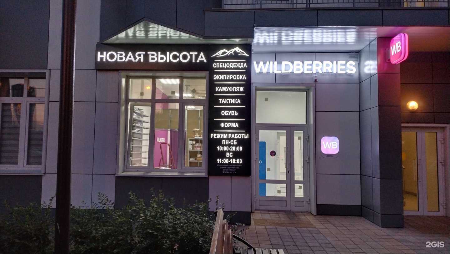 Отзывы на компанию Новая Высота в Красноярске c фото