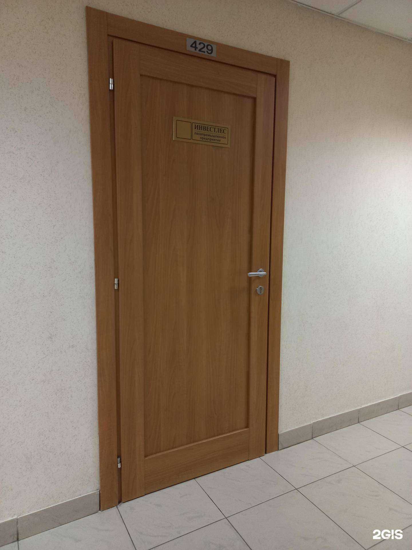 Отзывы на компанию Инвест-лес в Иркутске c фото