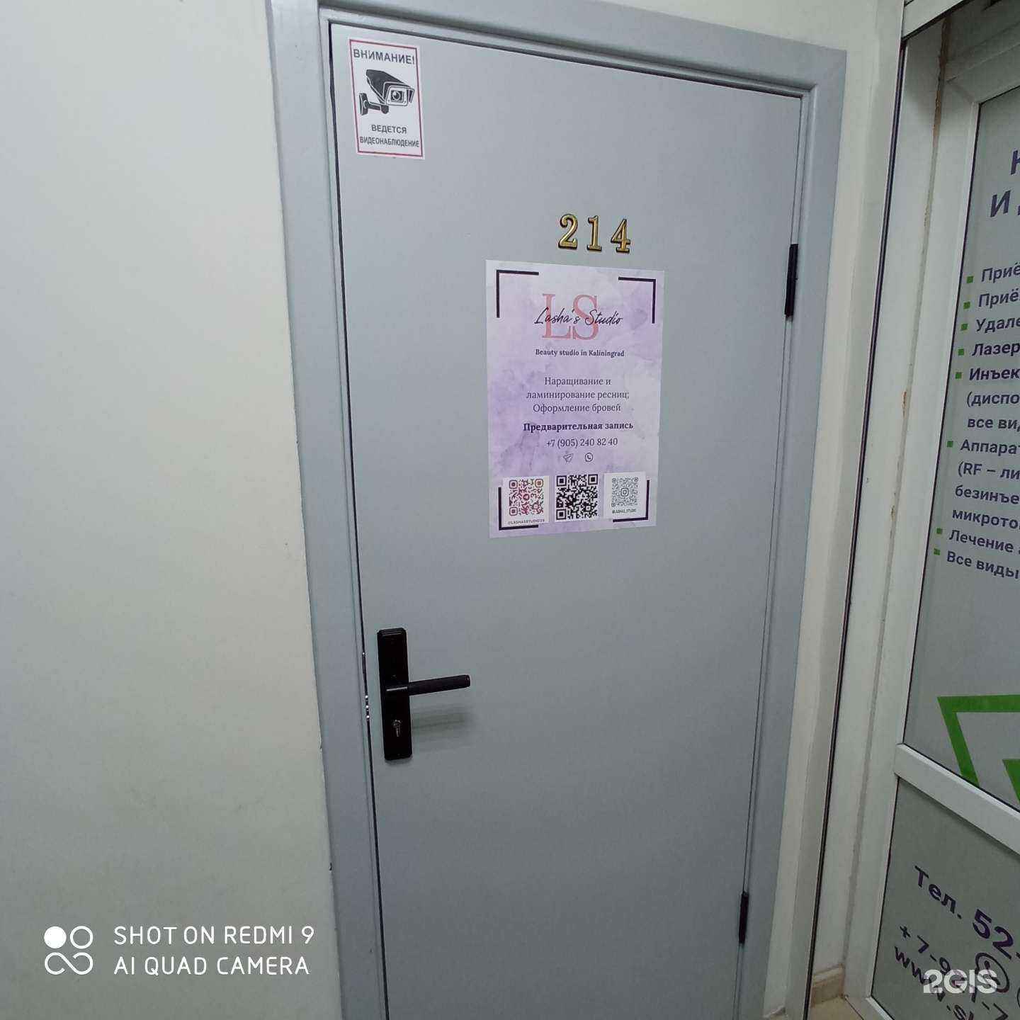 Отзывы на компанию Студия красоты в Калининграде c фото