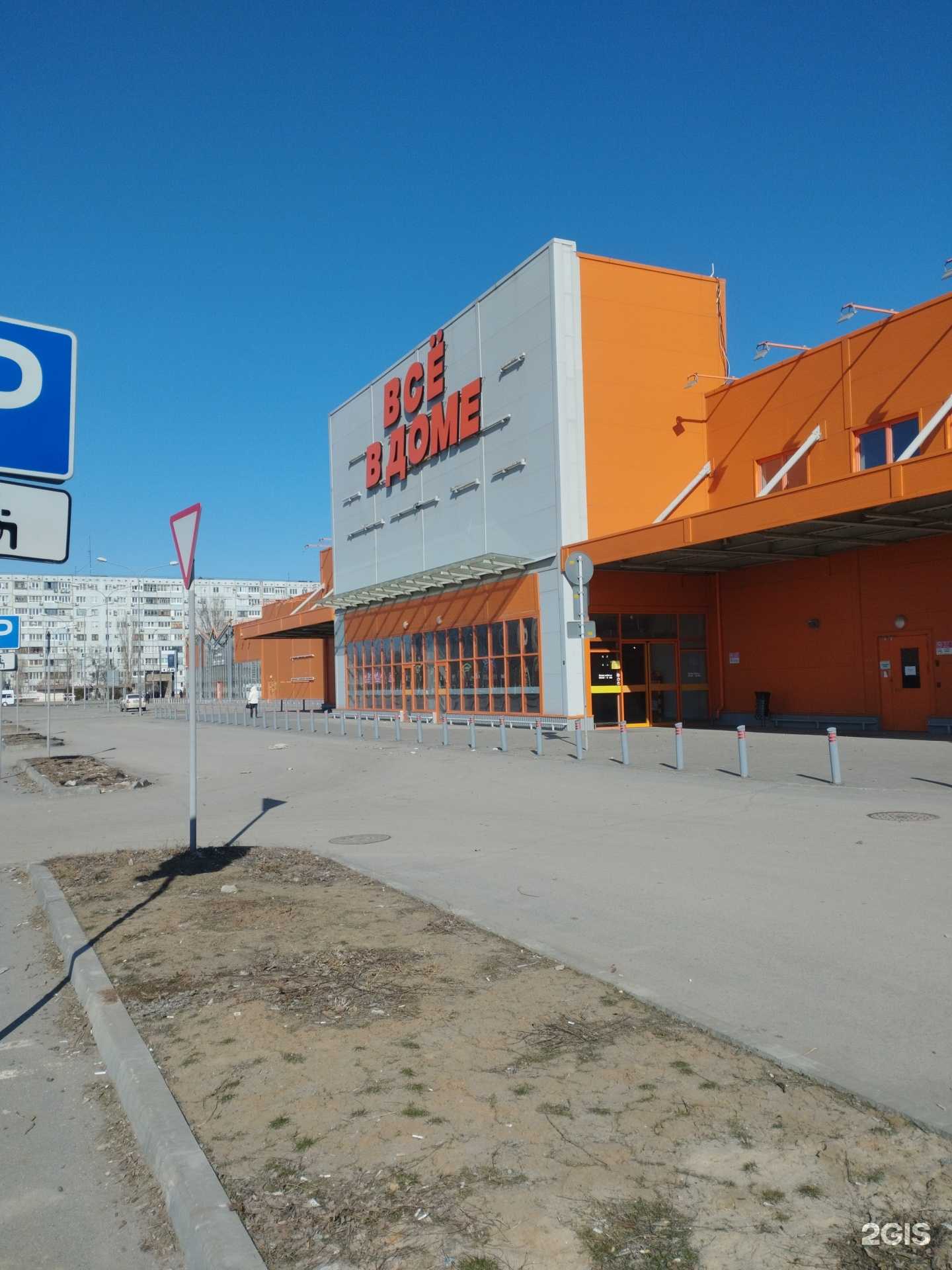 Отзывы на компанию Лидер в г. Волжский c фото