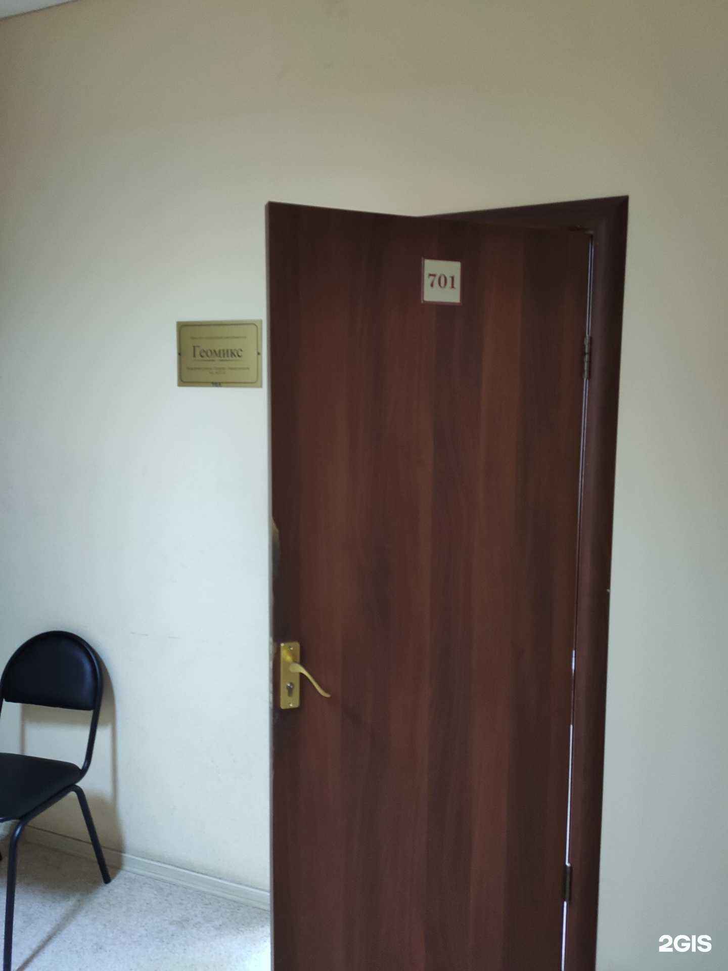 Отзывы на компанию Геомикс в Томске c фото