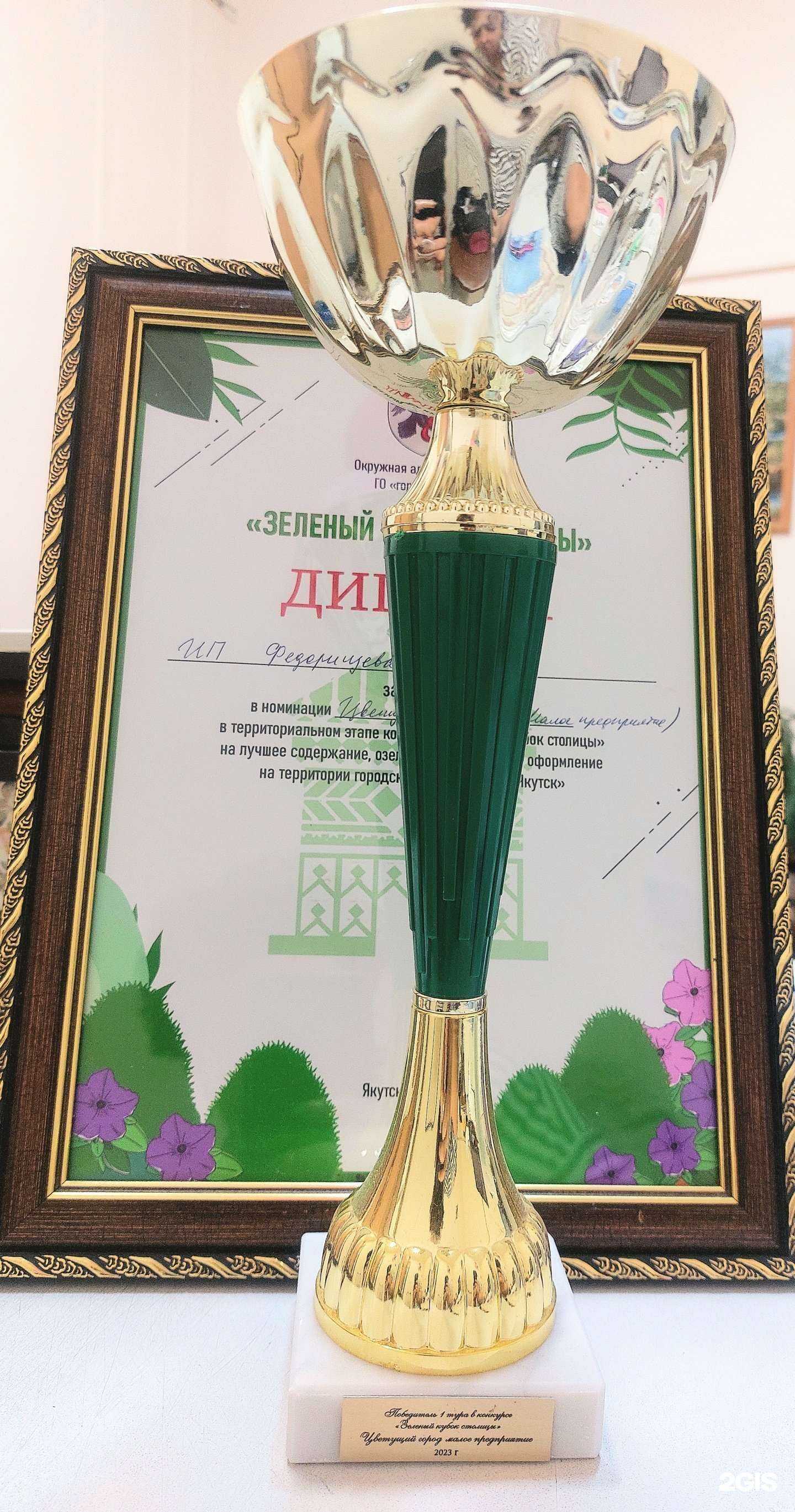 Отзывы на компанию У Виктора в г. Якутск c фото