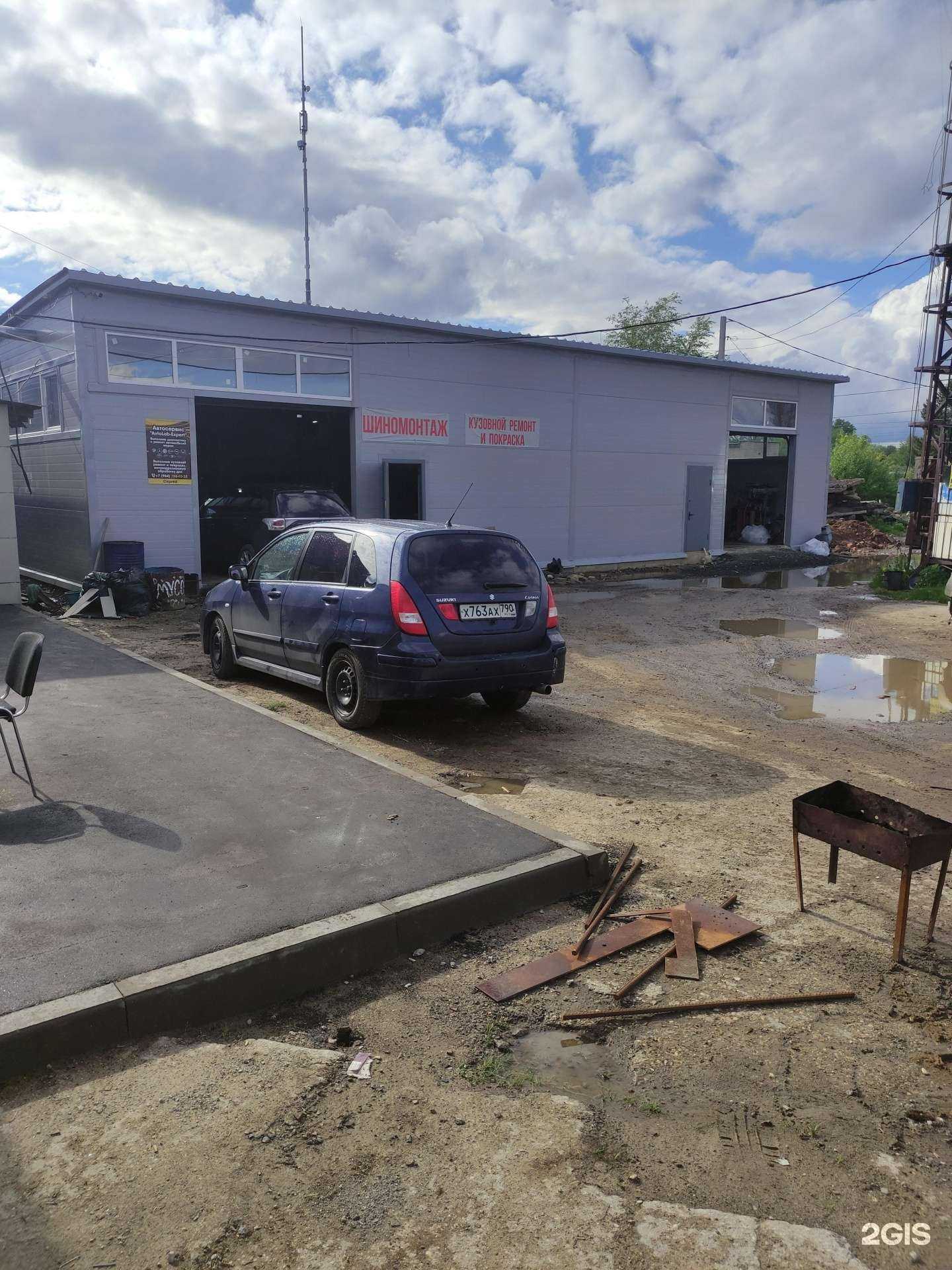 Отзывы на компанию Avtolab-expert в г. Голицыно c фото