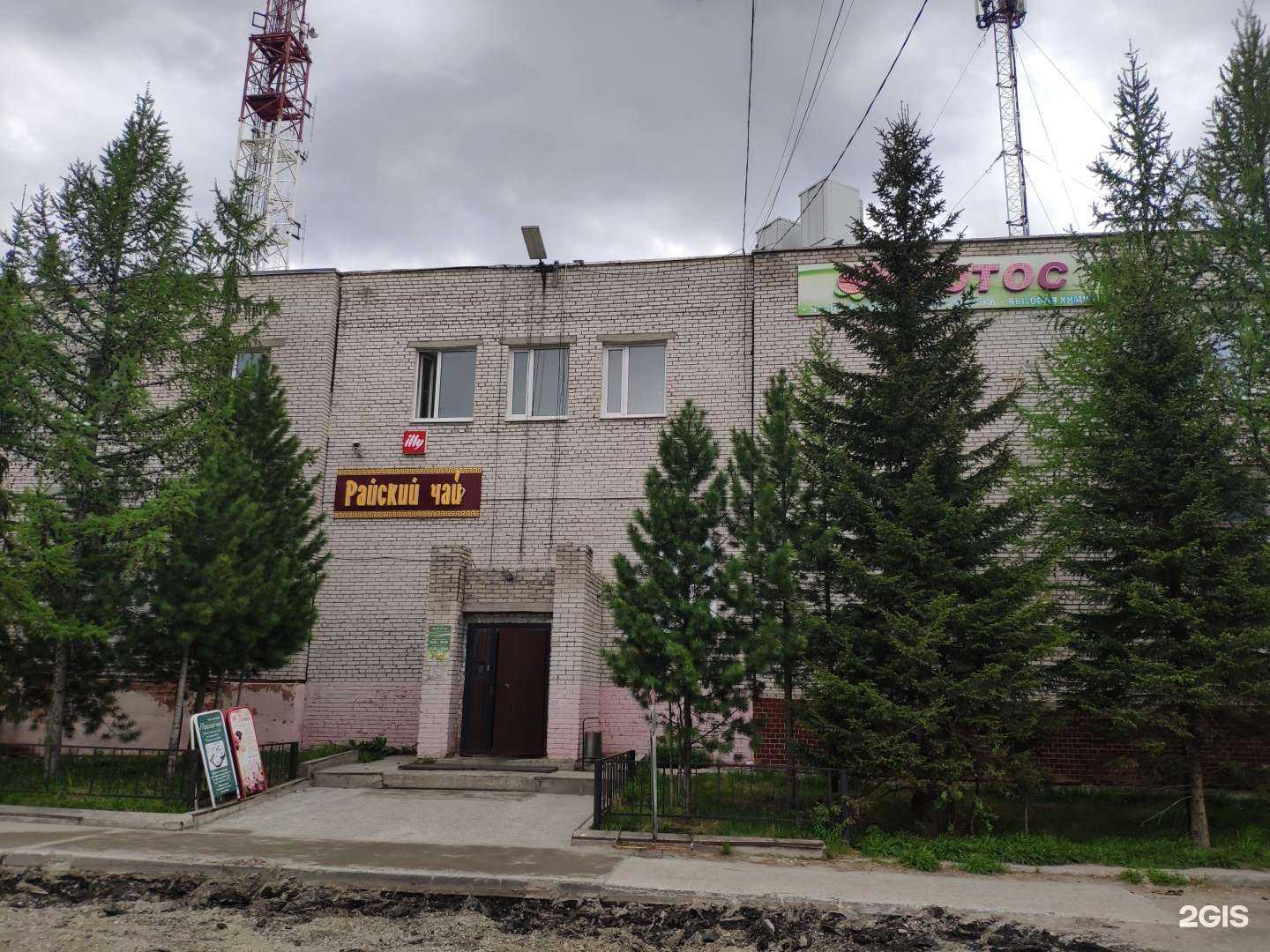 Отзывы на компанию Райский чай в г. Новый Уренгой c фото