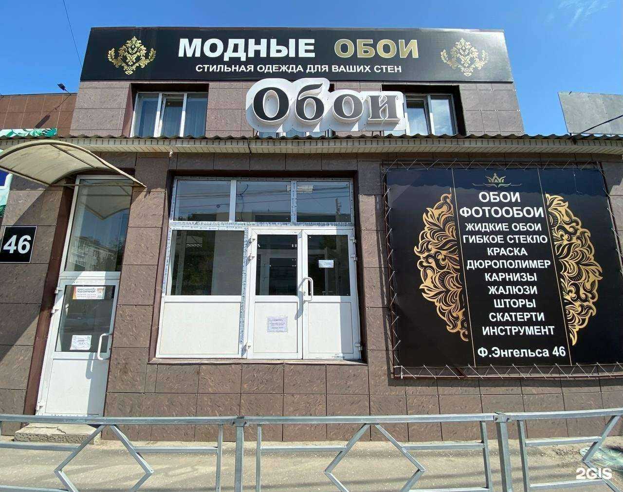 Отзывы на компанию Модные обои в Сызрани c фото