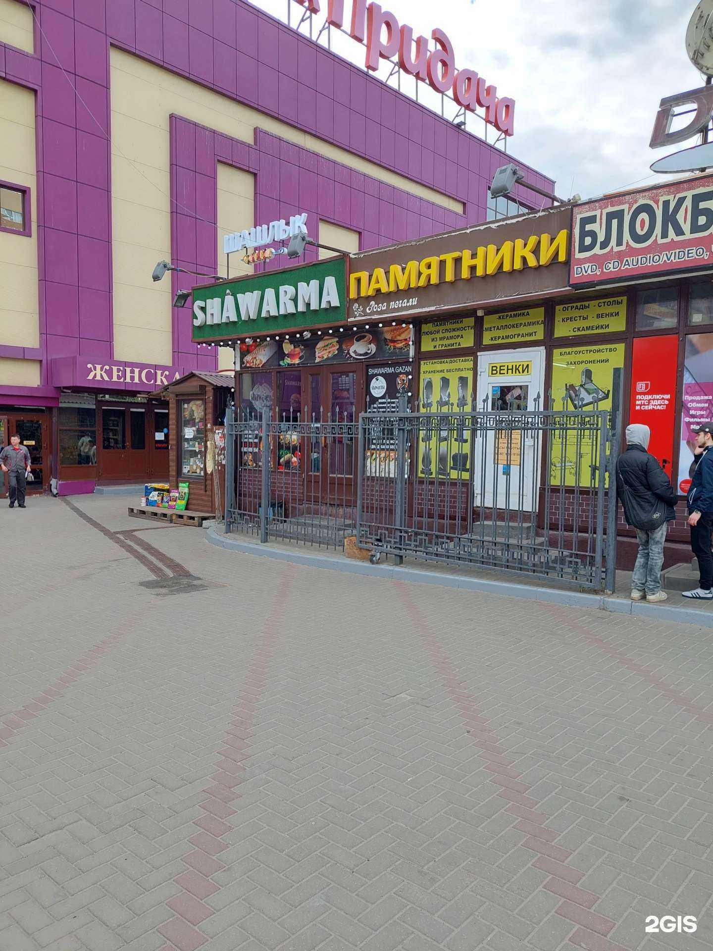 Отзывы на компанию Shawarma в г. Воронеж c фото