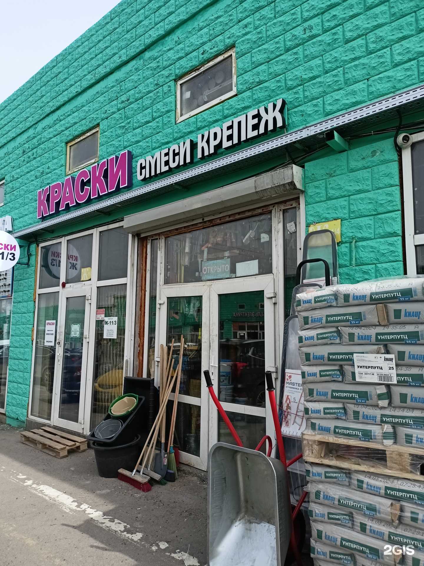 Отзывы на компанию Market24stroy.ru в Коммунарке c фото