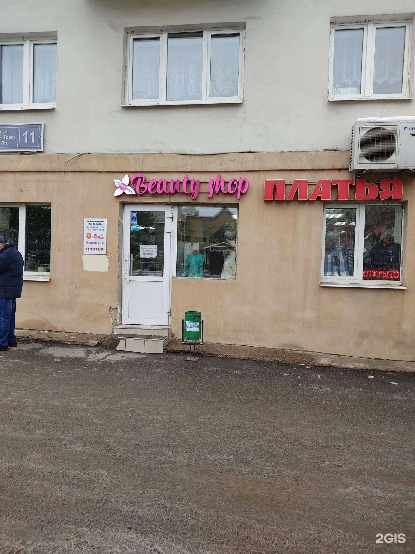 Отзывы на компанию Магазин трикотажных платьев в Казани c фото