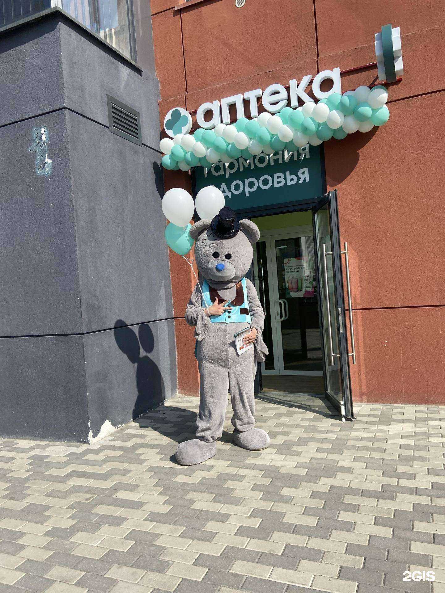 Отзывы на компанию Гармония здоровья в Новосибирске c фото