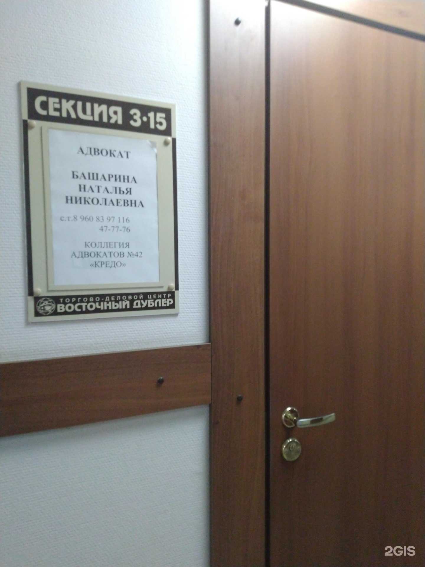 Отзывы на компанию Адвокатский кабинет Башариной Н.Н. в Тольятти c фото