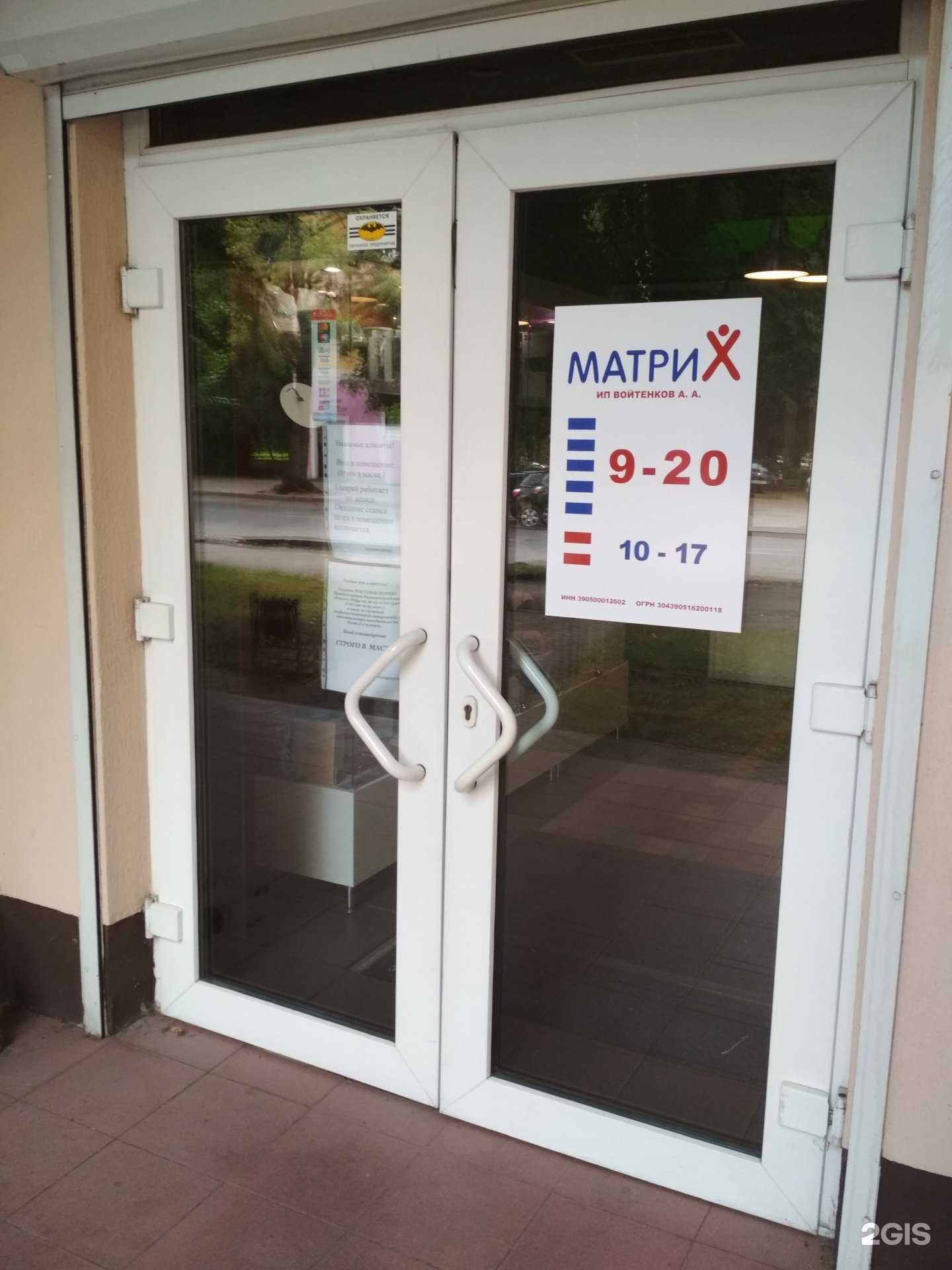 Отзывы на компанию Tristar matrix в г. Калининград c фото