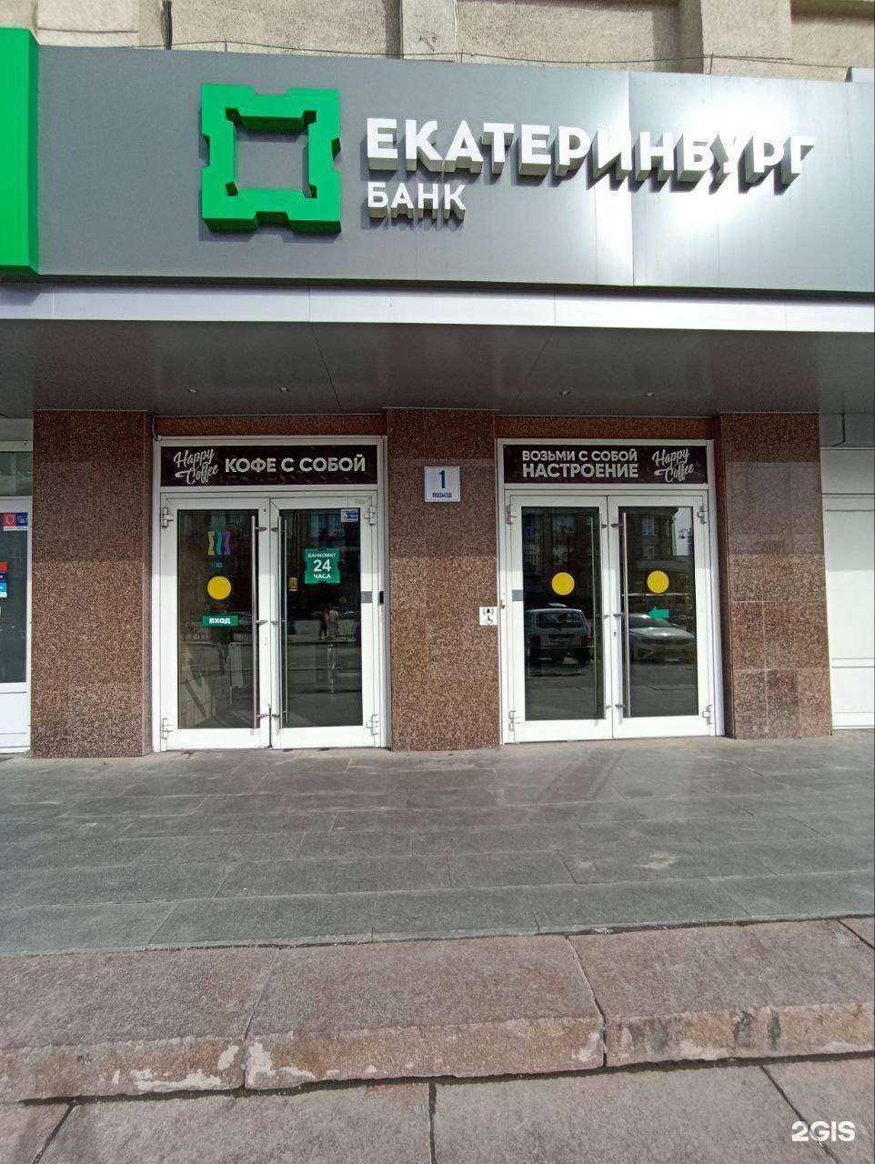 Отзывы на компанию Verum Global в г. Екатеринбург c фото