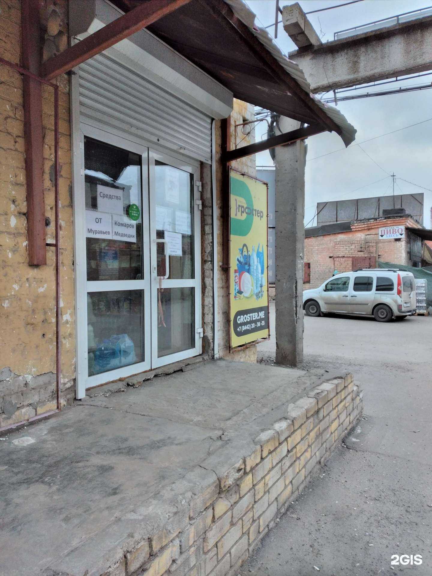 Отзывы на компанию Гростер в Волгограде c фото