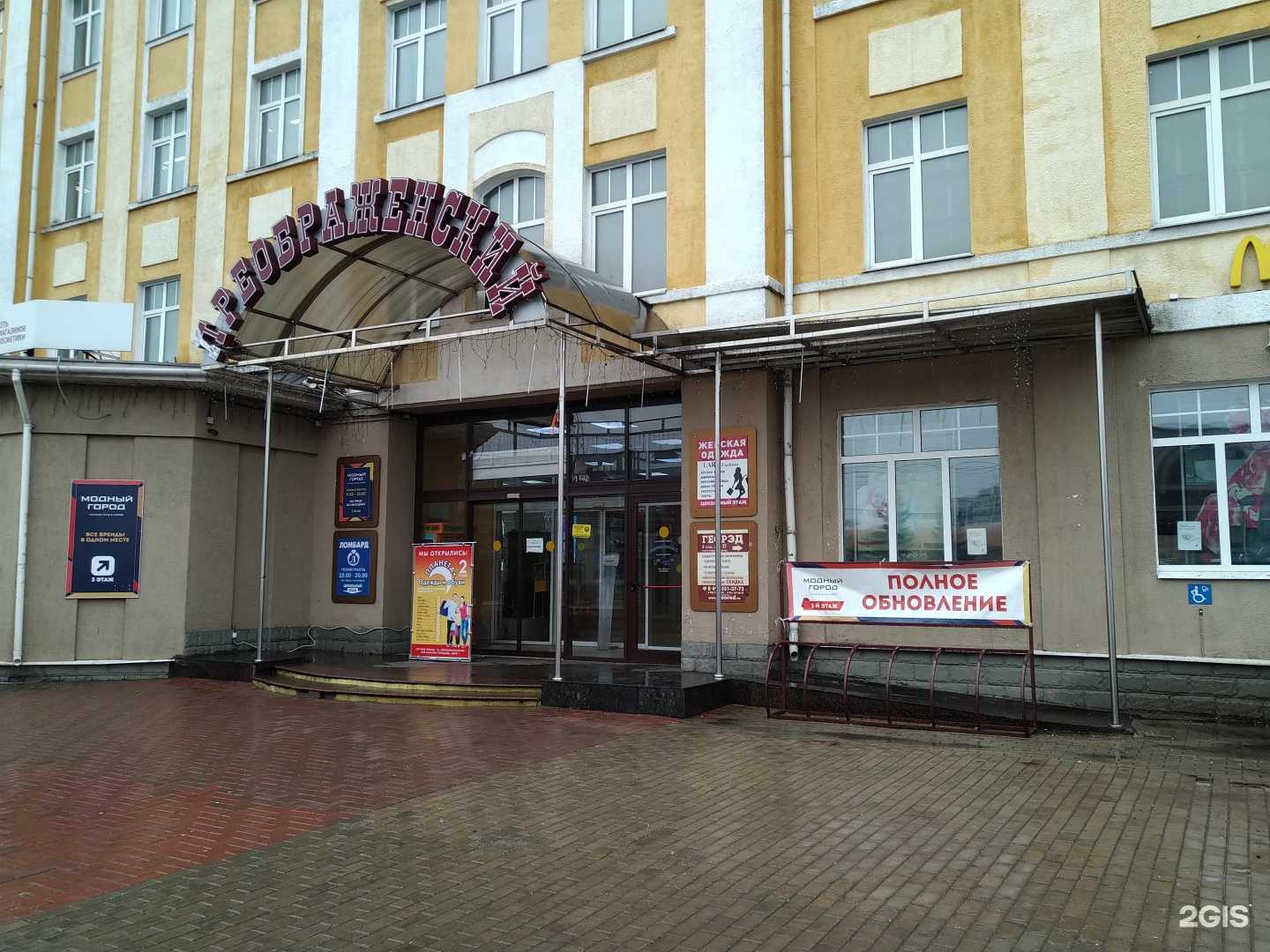 Отзывы на компанию Оптика Посад в Сергиеве Посаде c фото