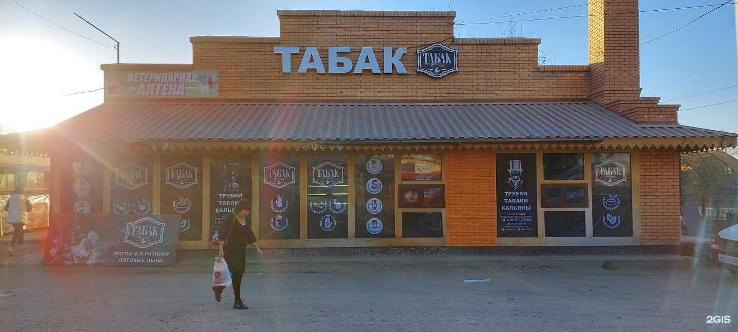 Отзывы на компанию Рева-табак в г. Улан-Удэ c фото