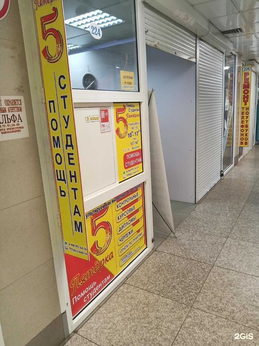 Отзывы на компанию Пятерка в г. Владивосток c фото