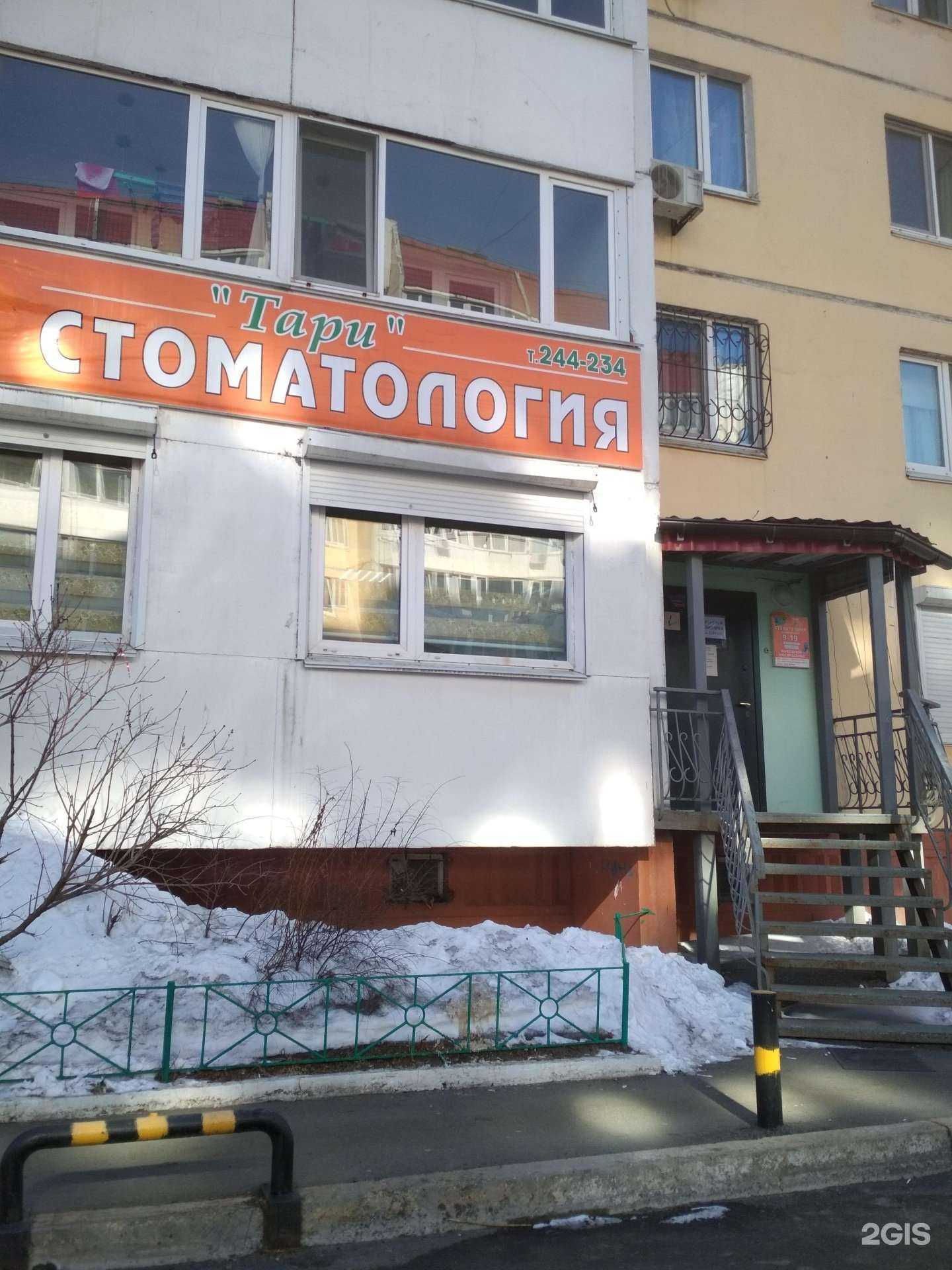 Отзывы на компанию Тари в Владивостоке c фото