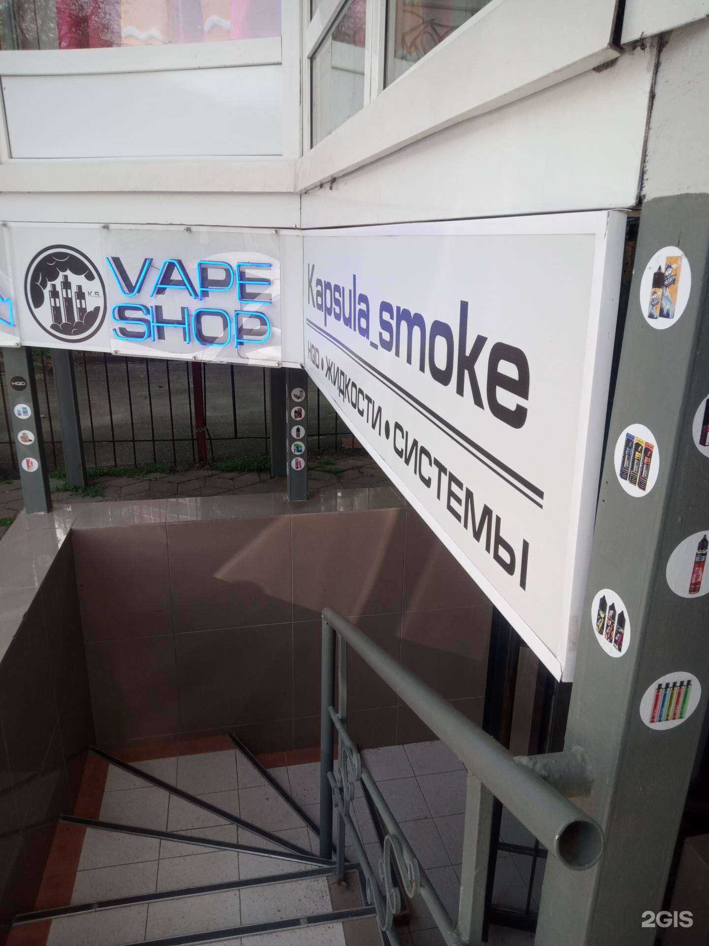 Отзывы на компанию Kapsula smoke в г. Ростов-на-Дону c фото