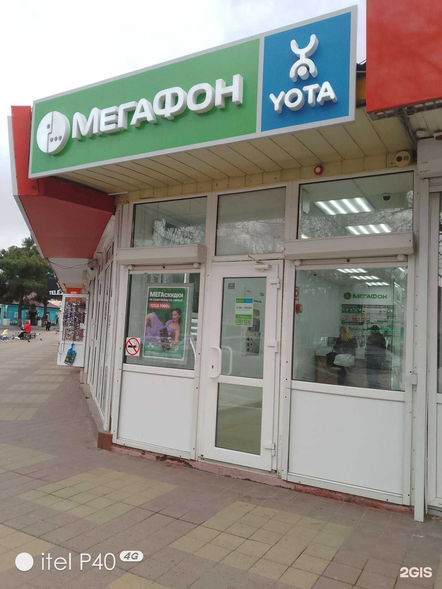 Отзывы на компанию МегаФон-Yota в г. Геленджик c фото