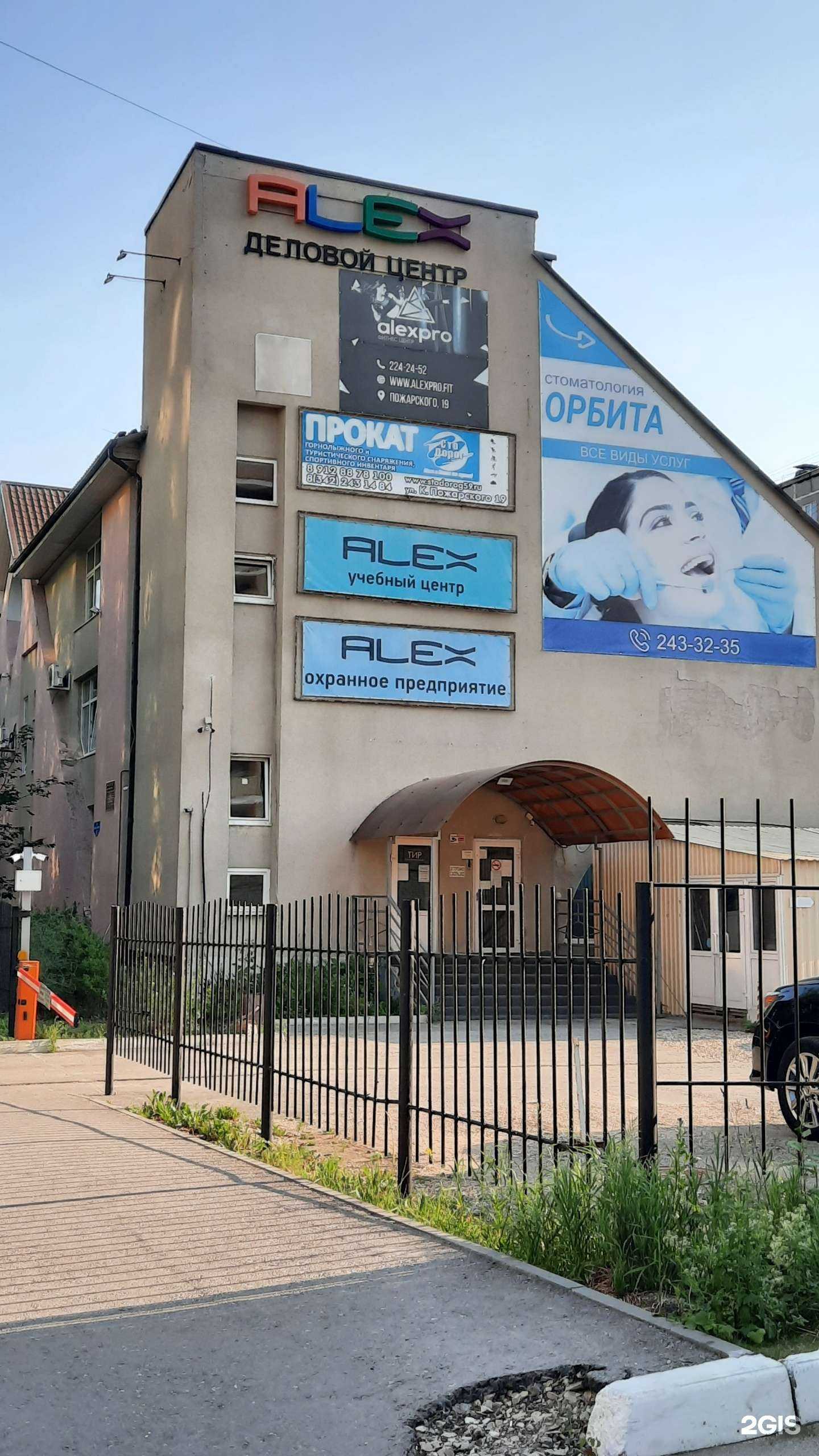 Отзывы на компанию Алекс в г. Пермь c фото