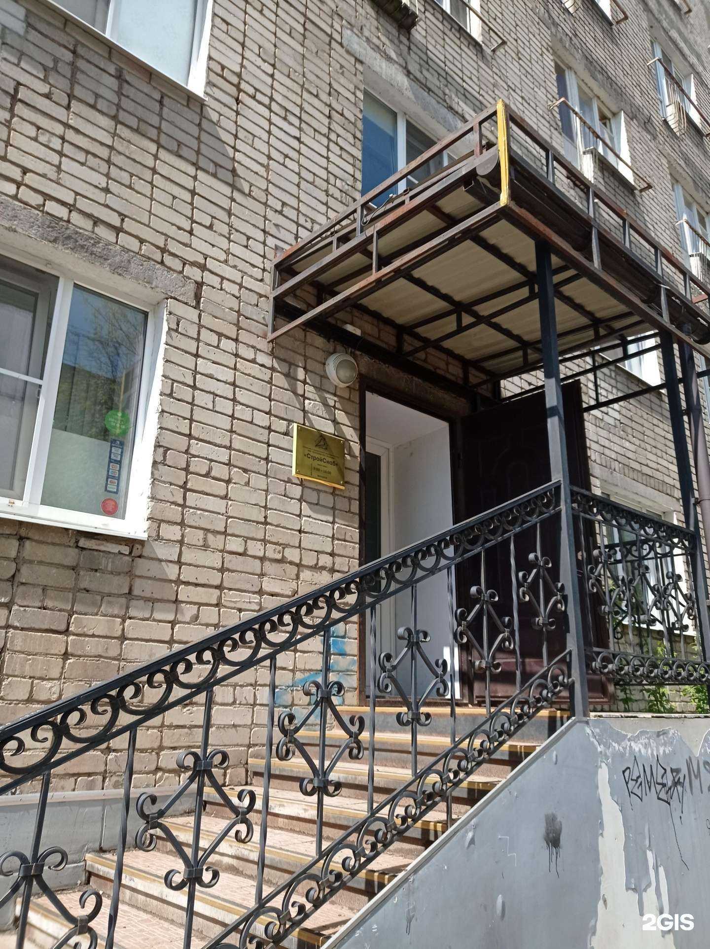 Отзывы на компанию СтройСнаб в Рыбинске c фото