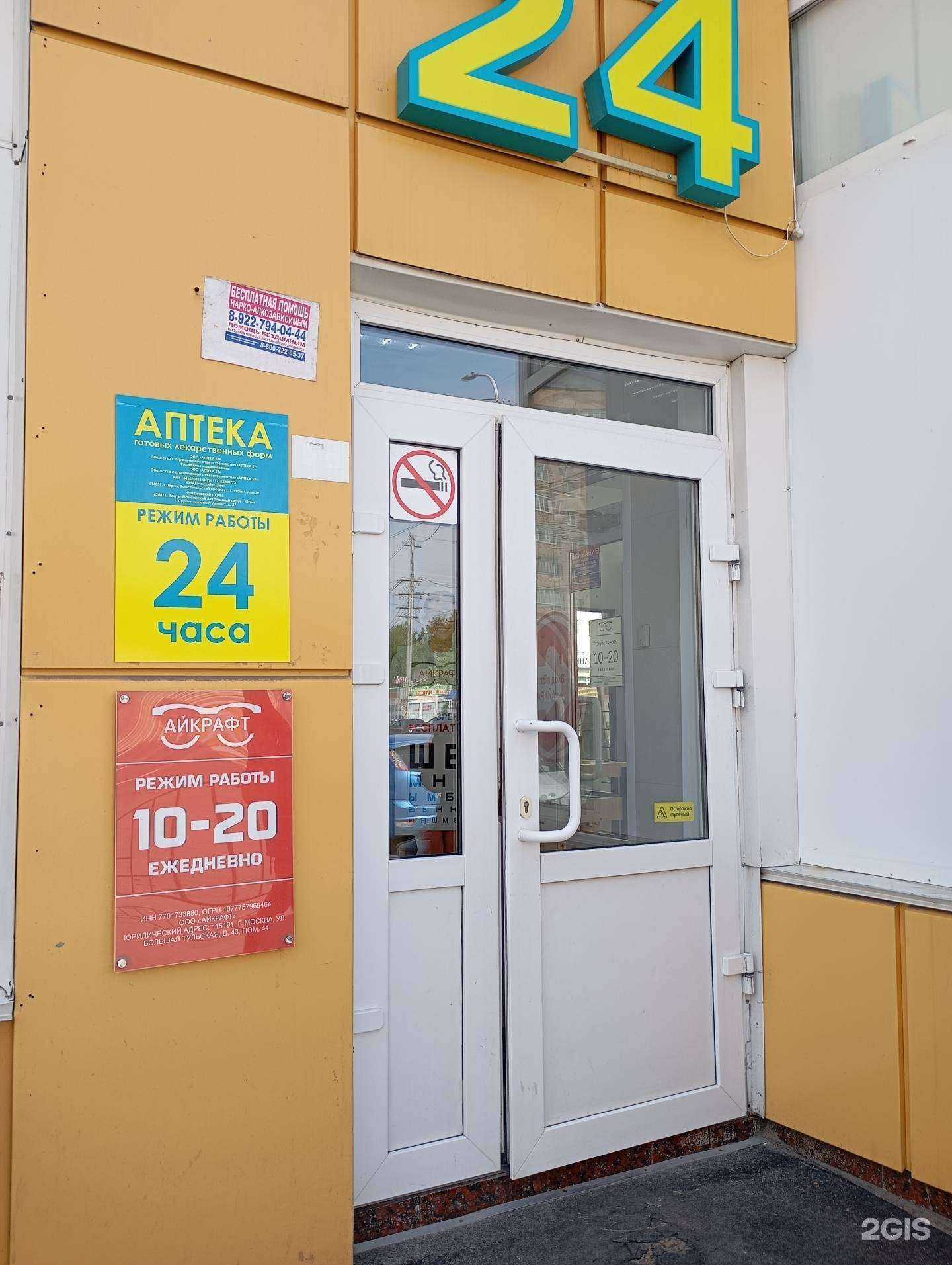 Отзывы на компанию Айкрафт в г. Сургут c фото