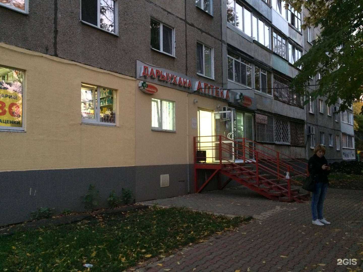 Отзывы на компанию Фармленд в г. Уфа c фото