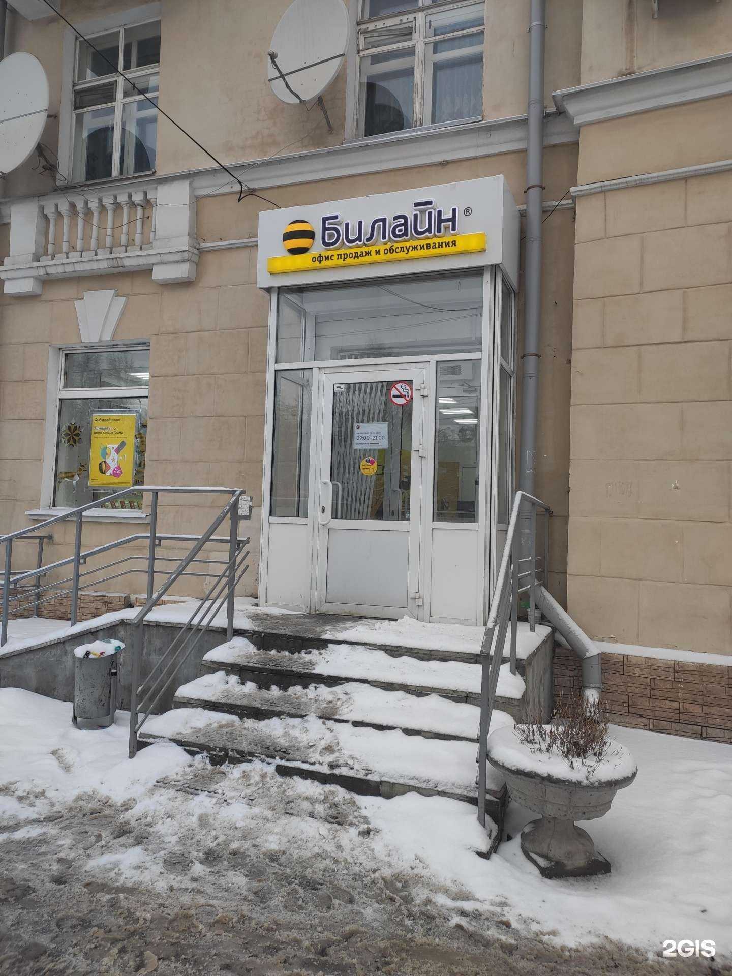 Отзывы на компанию билайн в Казани c фото