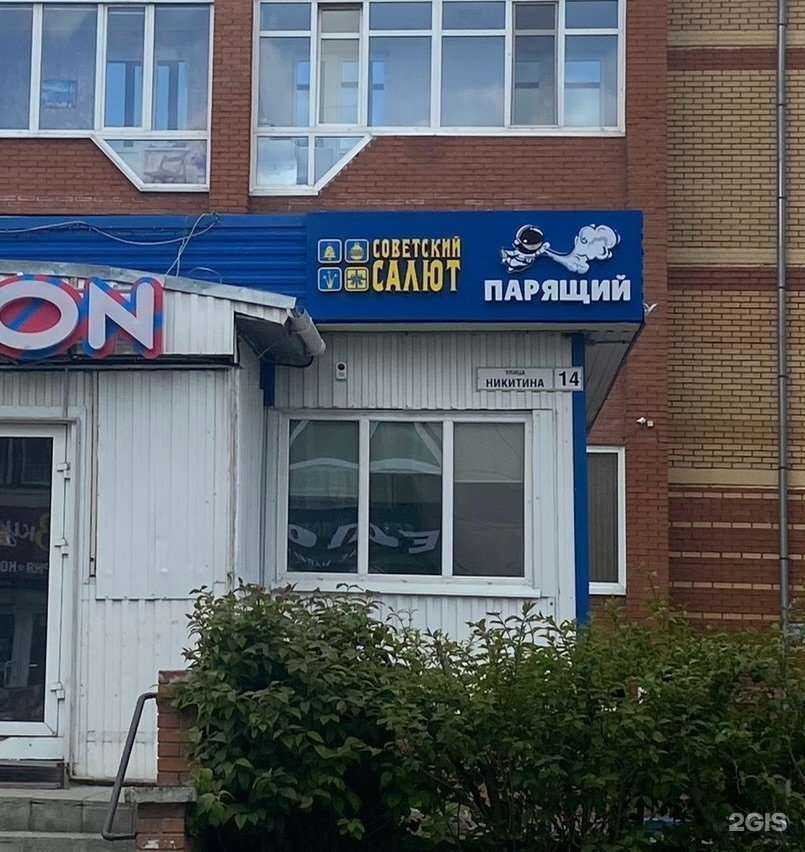 Отзывы на компанию Парящий в Томске c фото