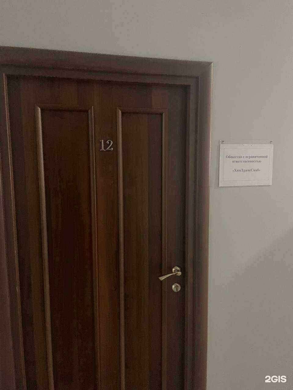 Отзывы на компанию Химтрансснаб в Красногорске c фото