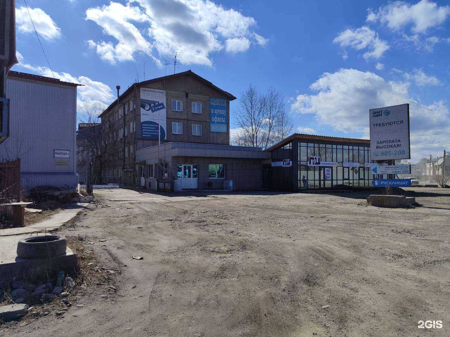 Отзывы на компанию Полимерцентр в г. Иркутск c фото