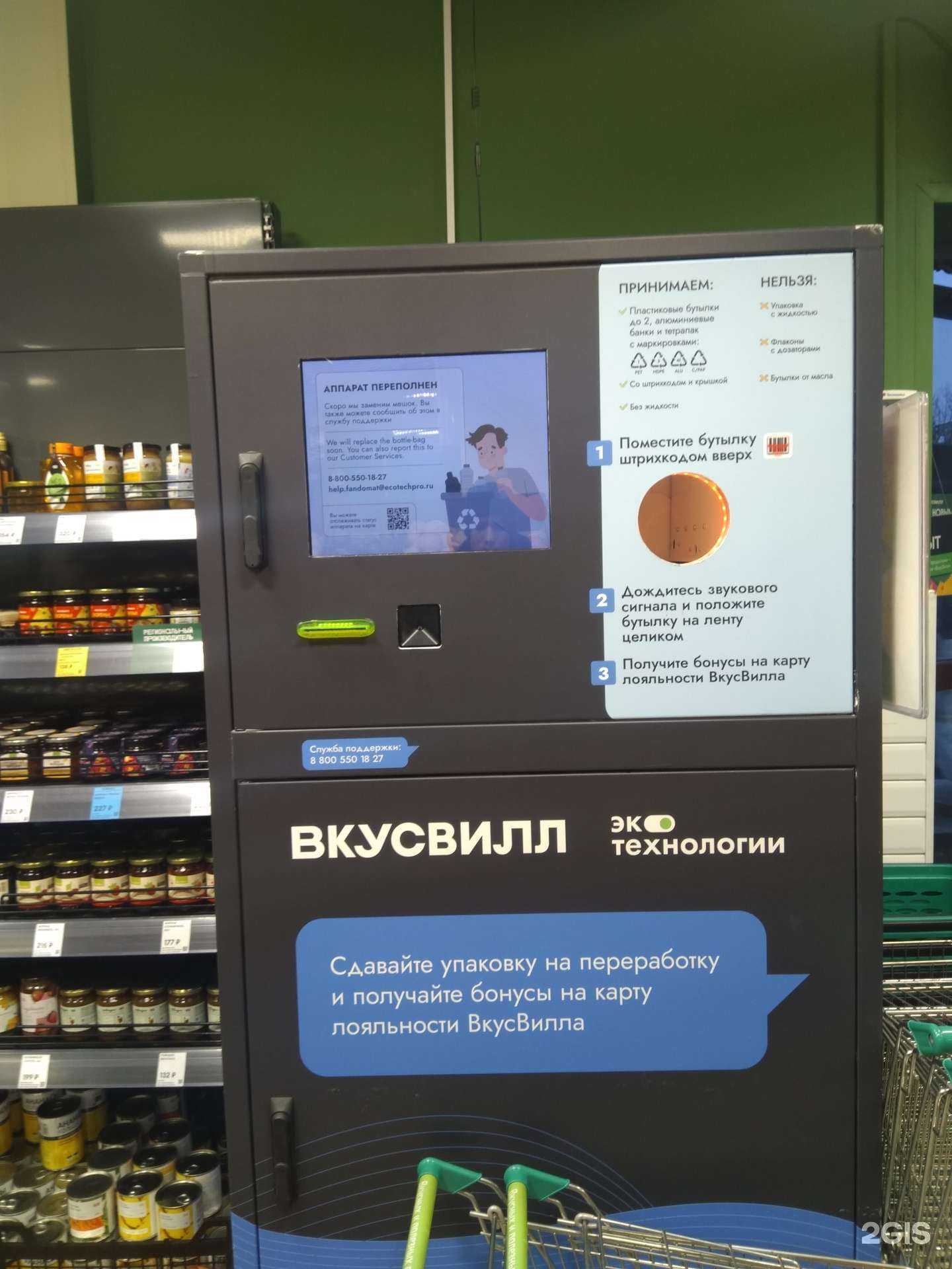 Отзывы на компанию Аппарат для вторсырья в г. Петрозаводск c фото