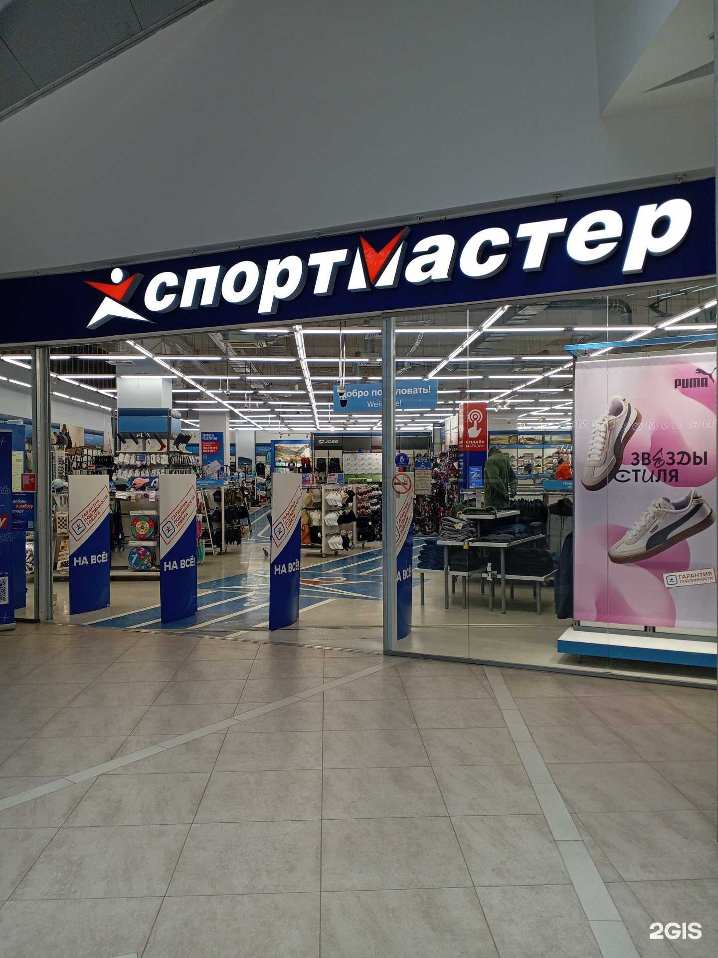 Отзывы на компанию Спортмастер в г. Саранск c фото