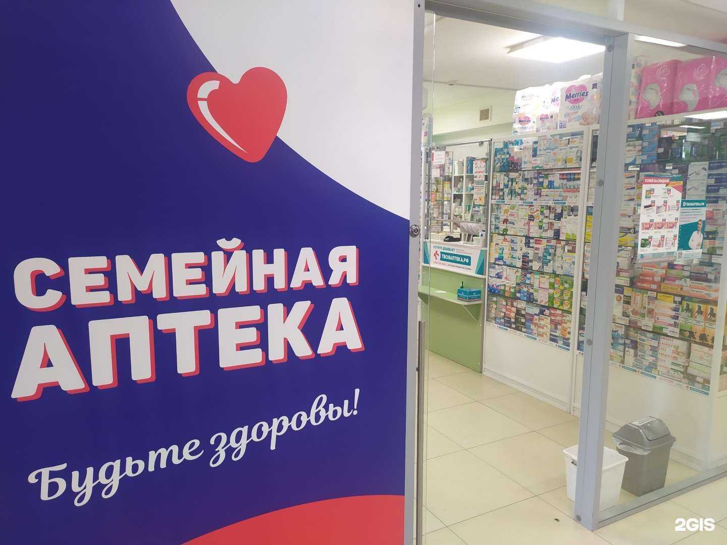 Отзывы на компанию Семейная аптека в г. Южно-Сахалинск c фото