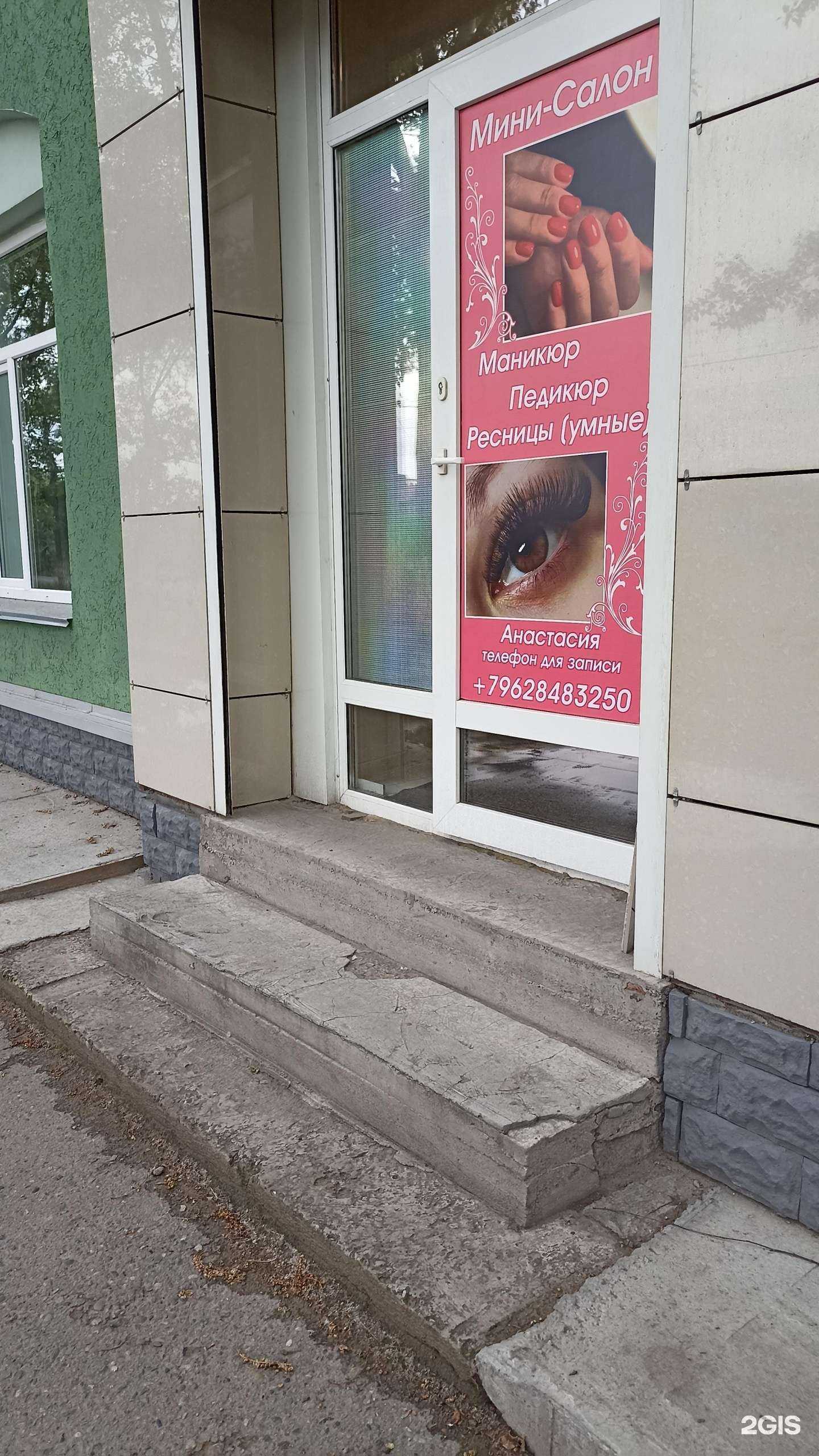 Отзывы на компанию Мини-салон красоты в г. Черногорск c фото