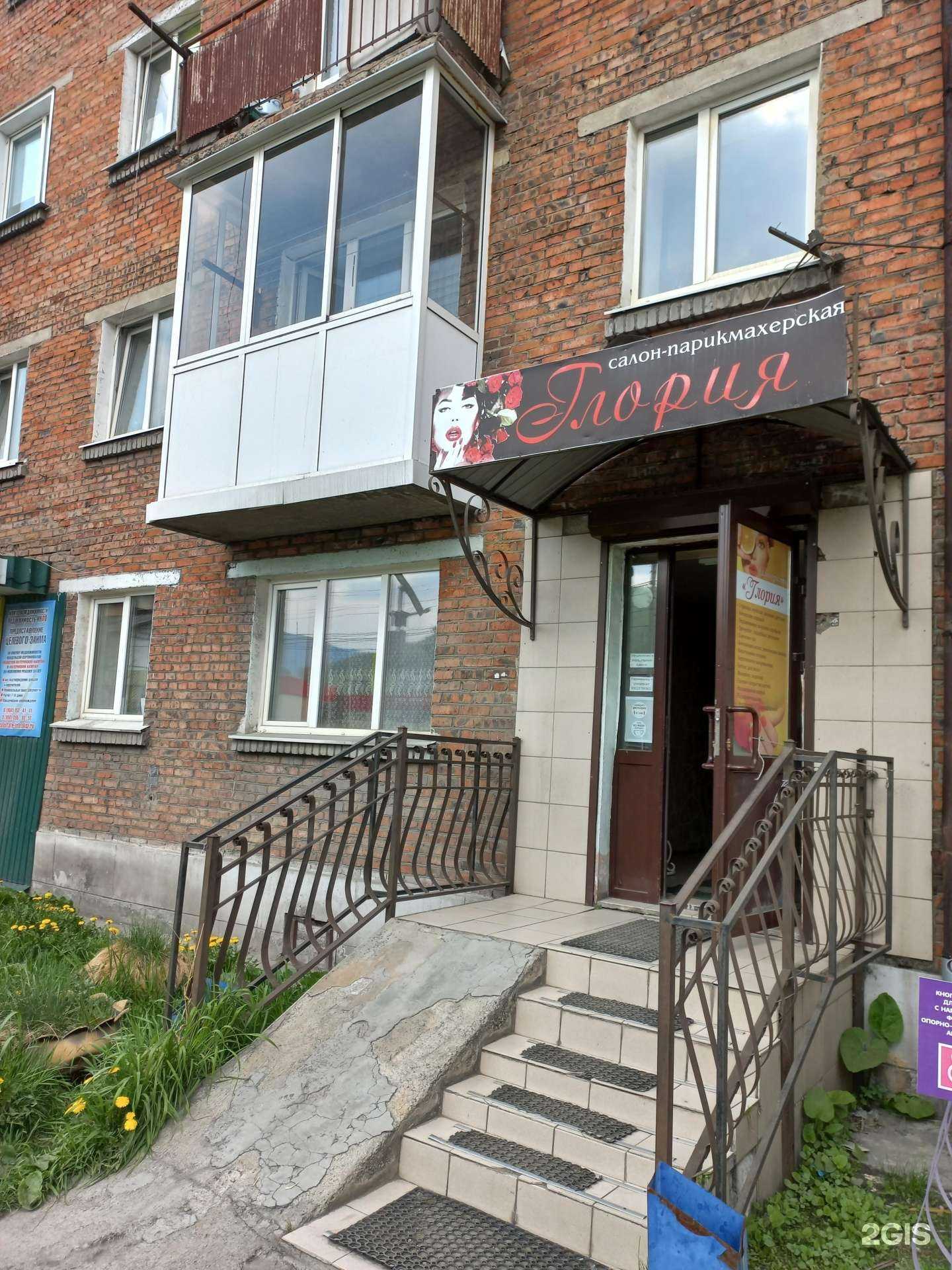 Отзывы на компанию Глория в г. Слюдянка c фото