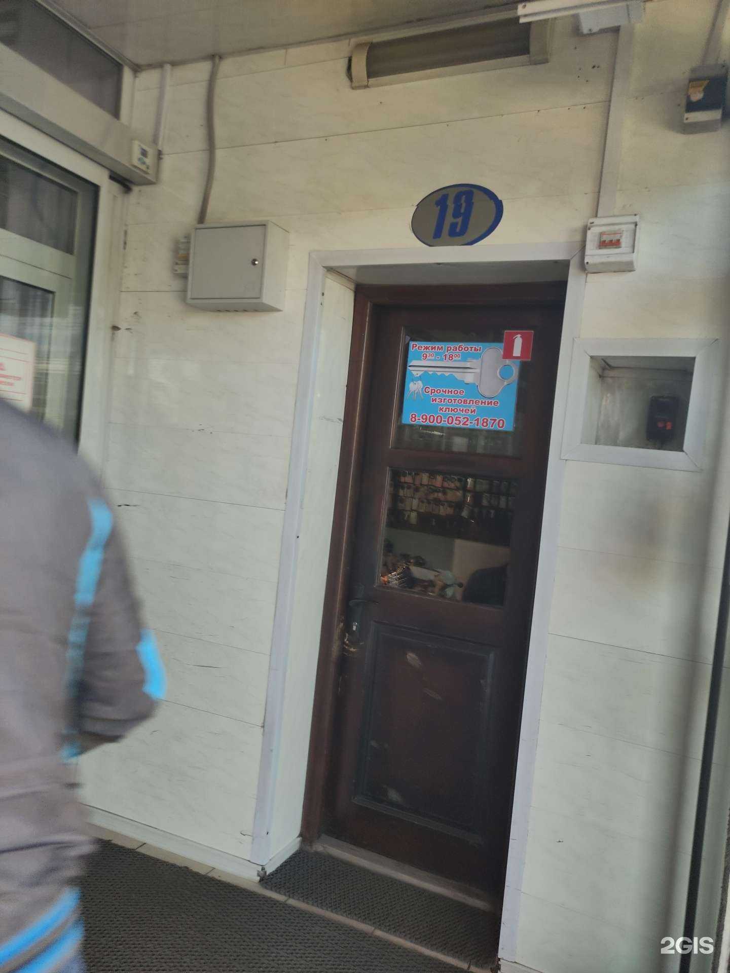 Отзывы на компанию Мастерская по изготовлению ключей в г. Киселёвск c фото