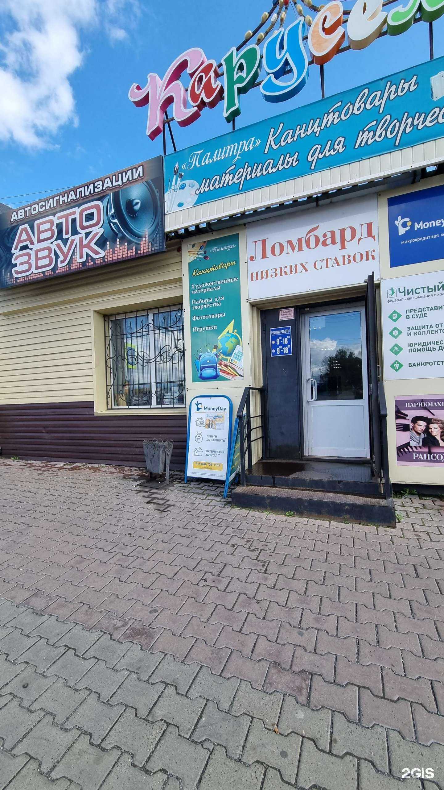 Отзывы на компанию Магазин автозвука и автосигнализации в г. Прокопьевск c фото