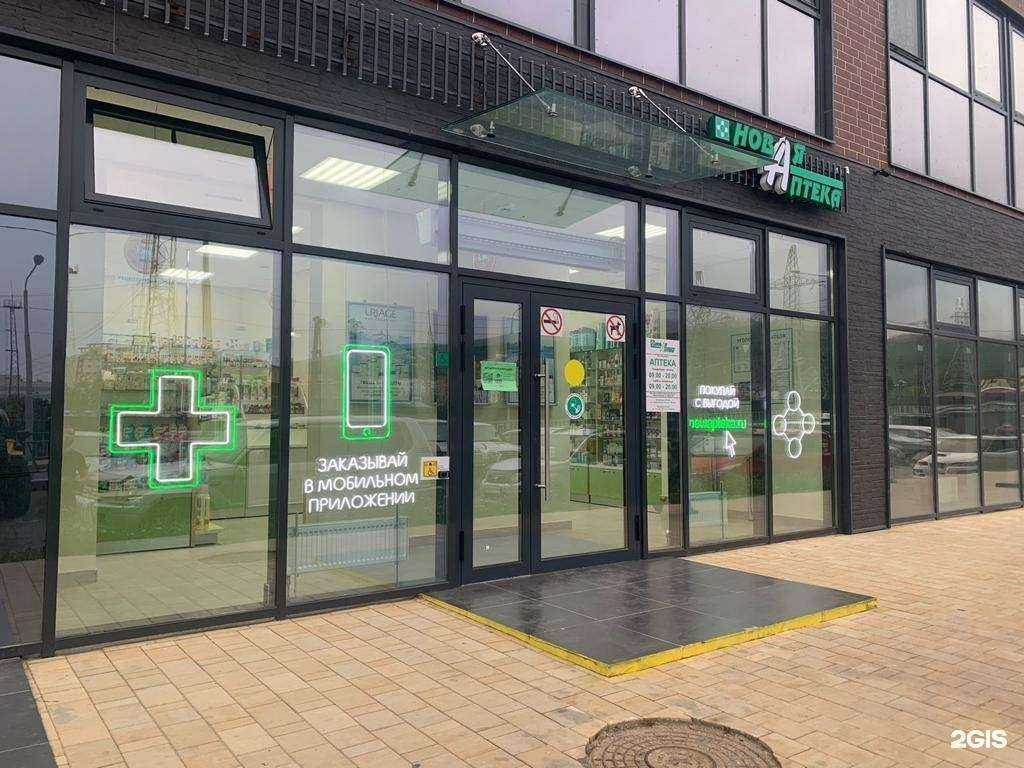 Отзывы на компанию Новая Аптека в Южно-Сахалинске c фото