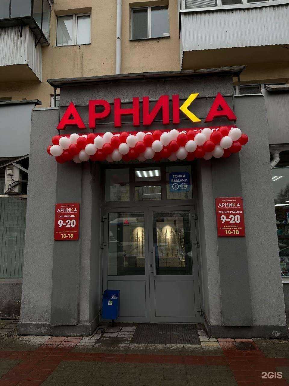 Отзывы на компанию Арника в Уфе c фото