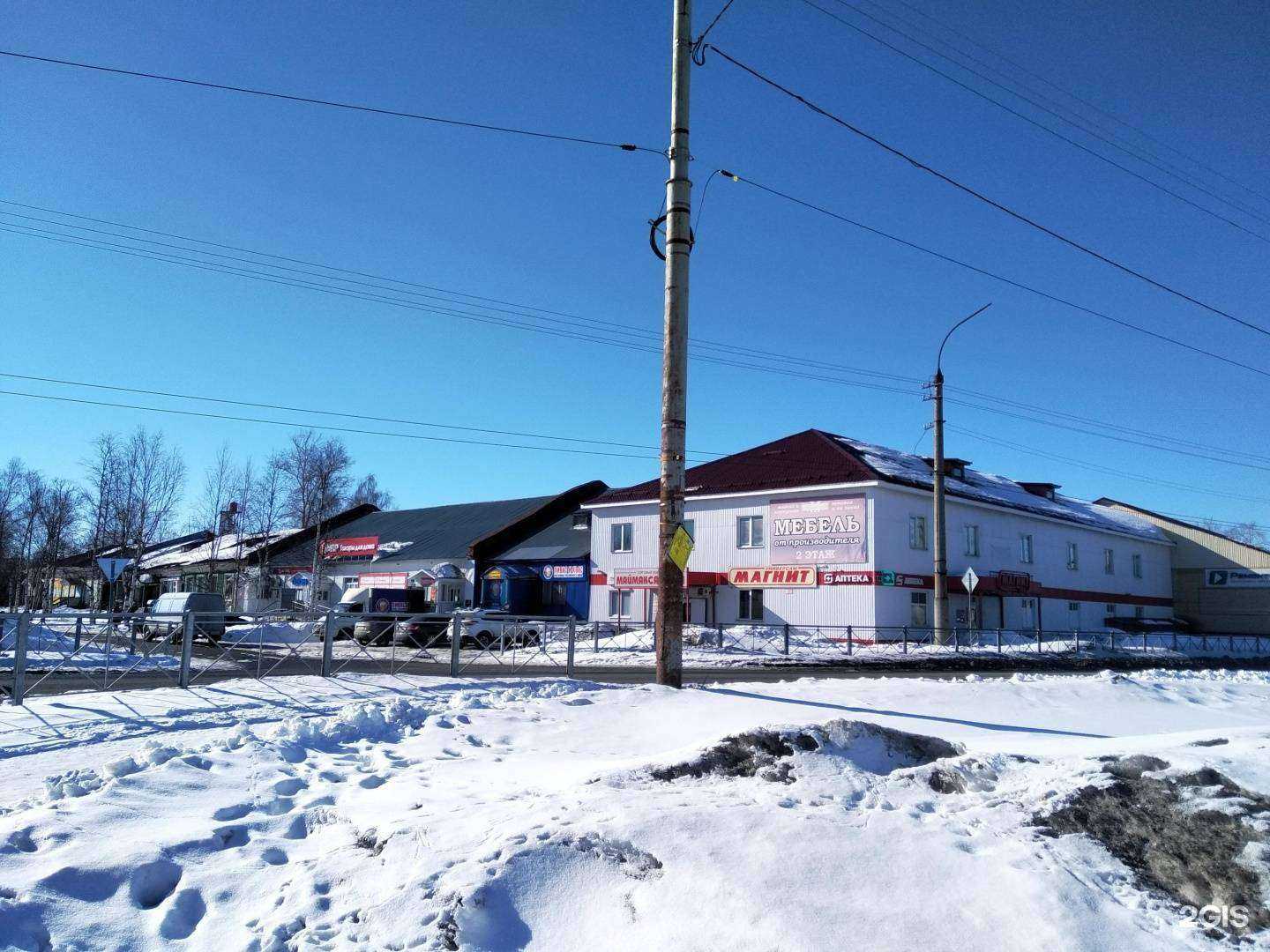 Отзывы на компанию Магазин Постоянных Распродаж в Архангельске c фото - фотография 2 из 2